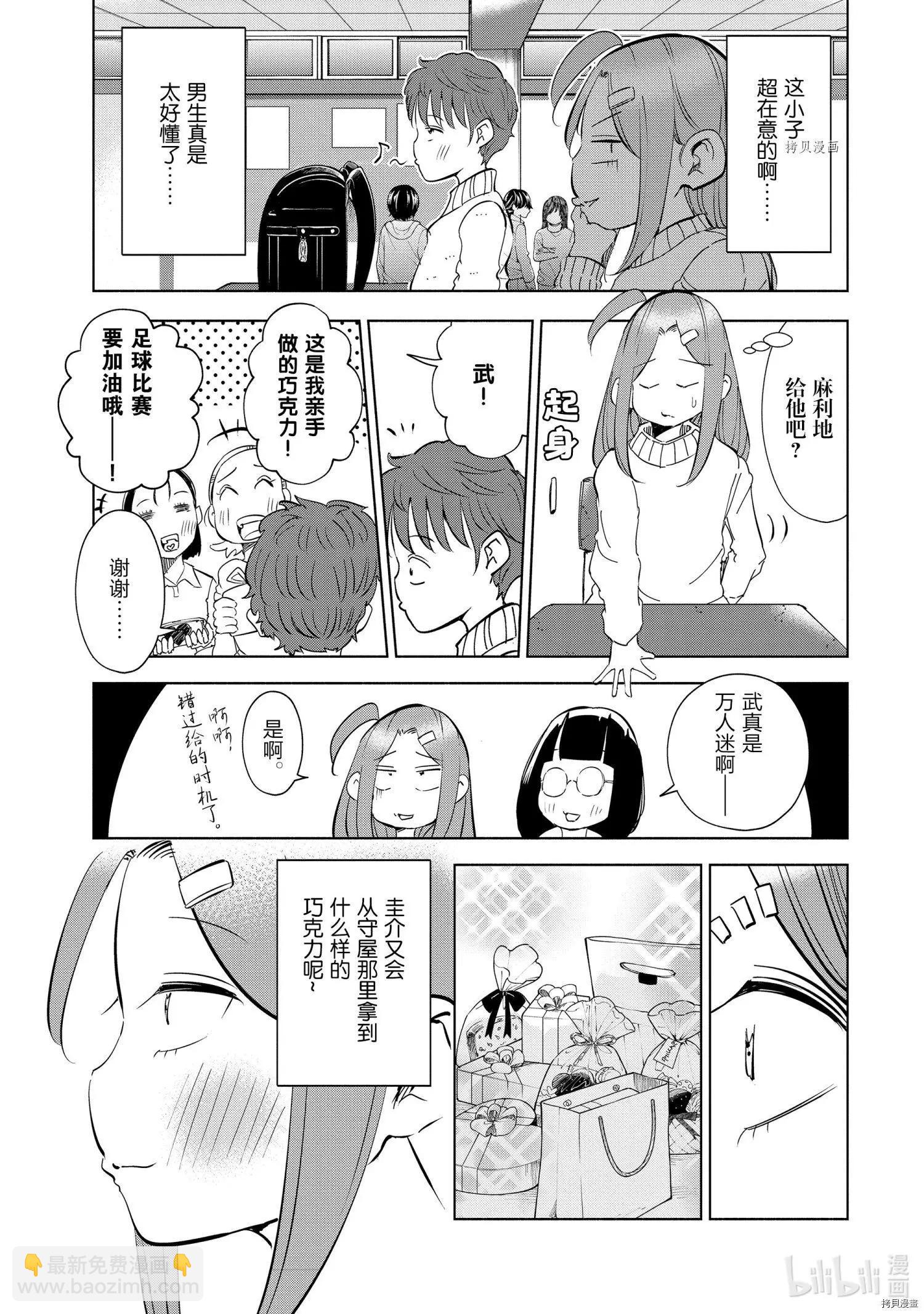 第51话18