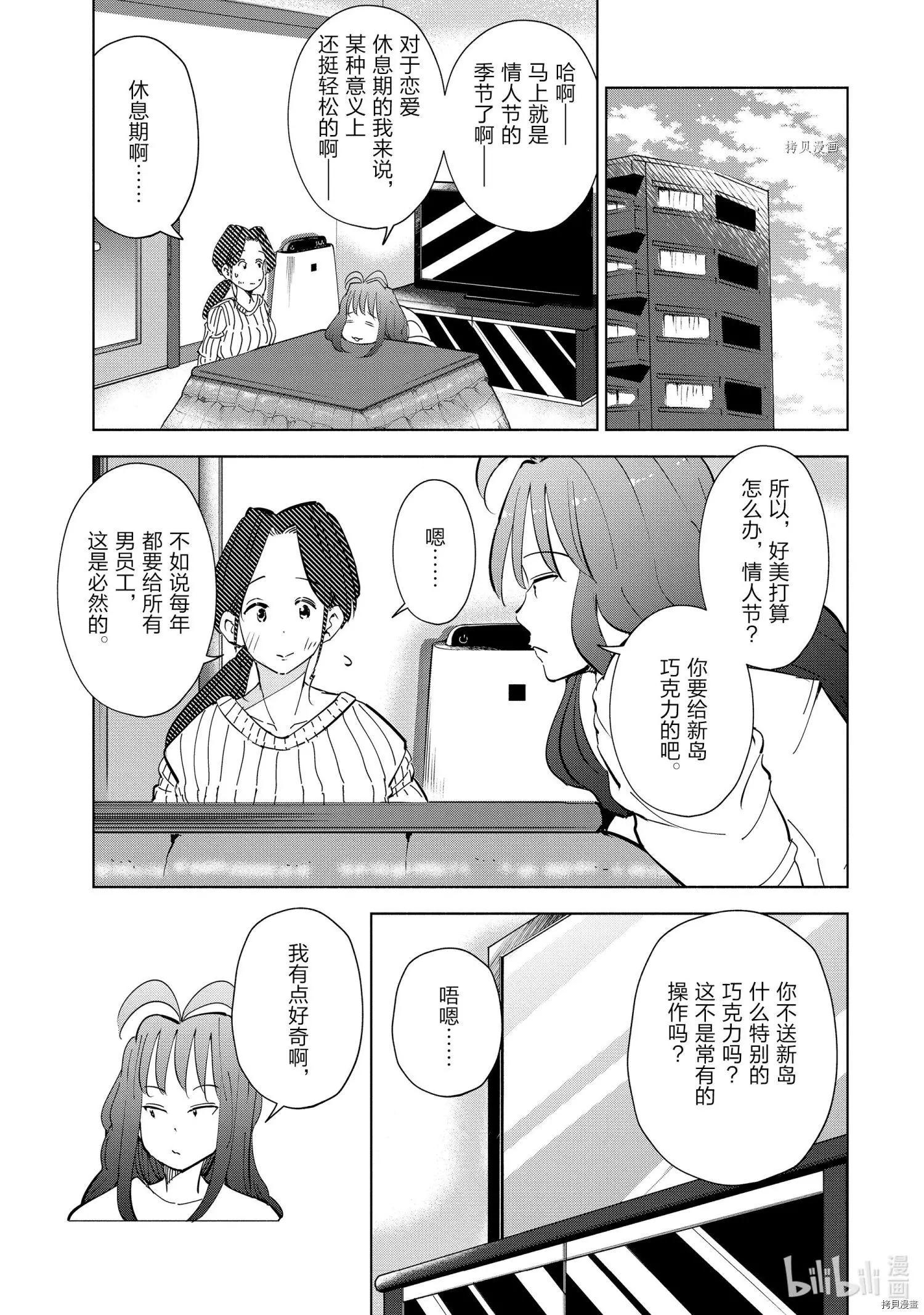第51话2