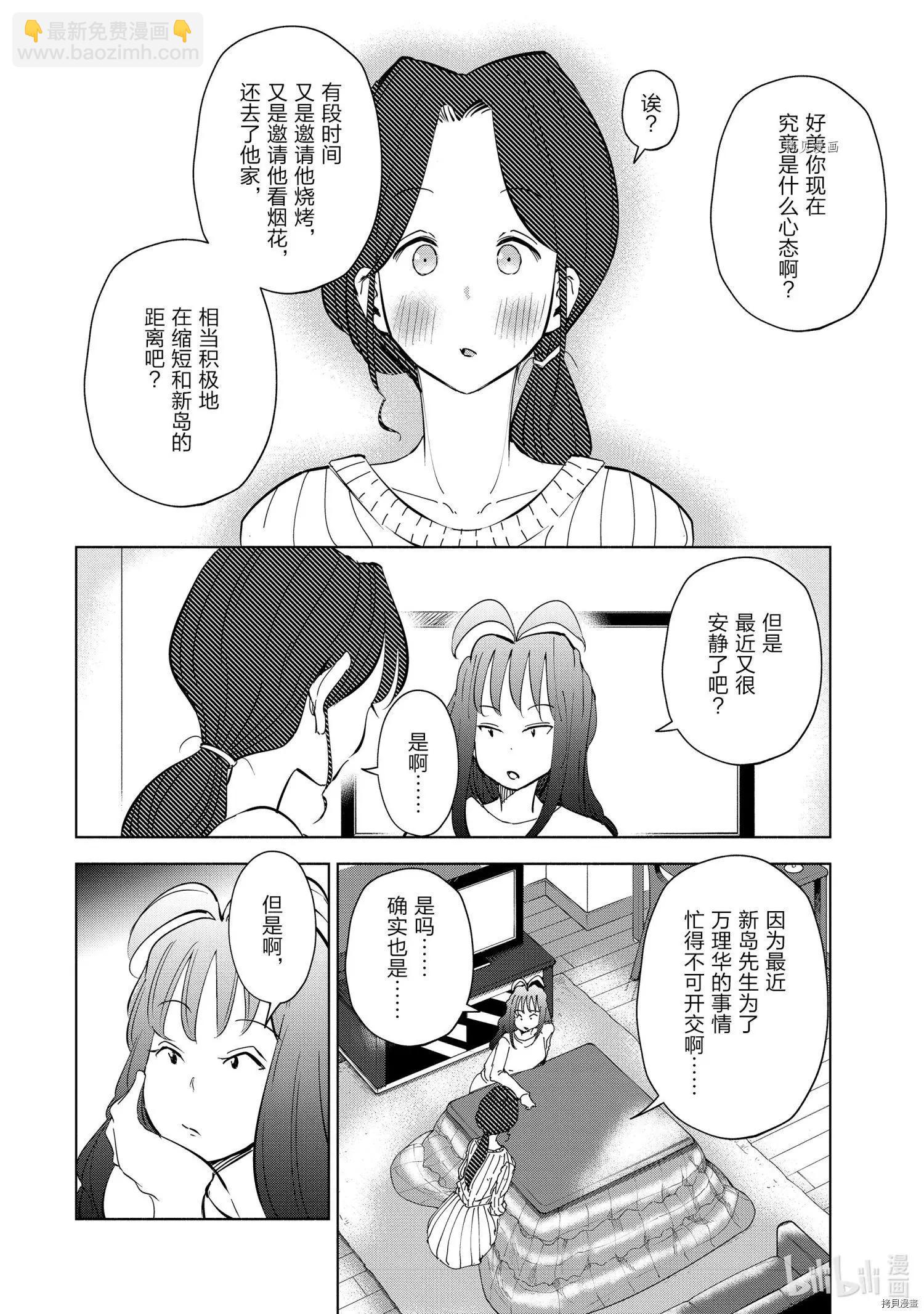 第51话3