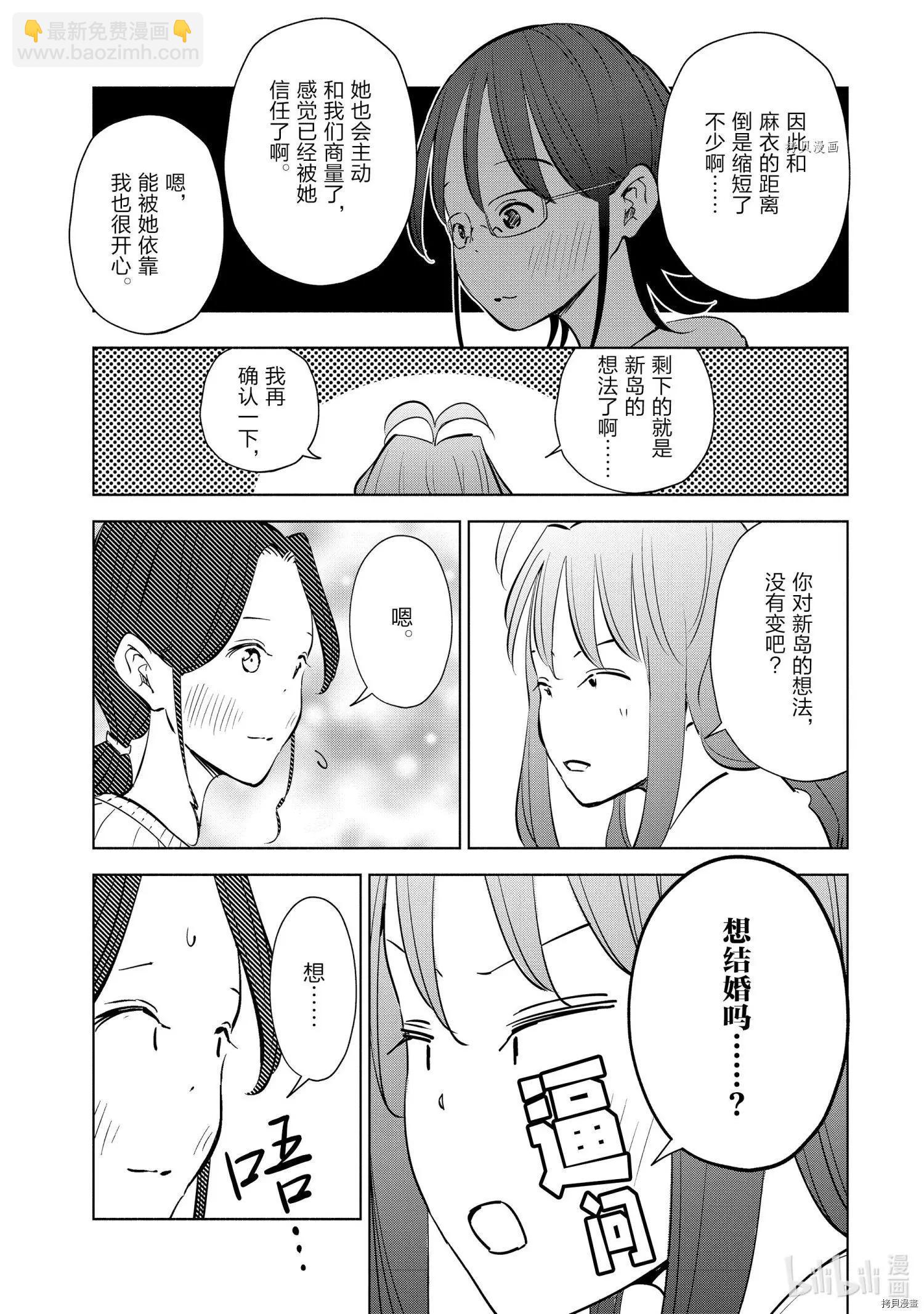 第51话4