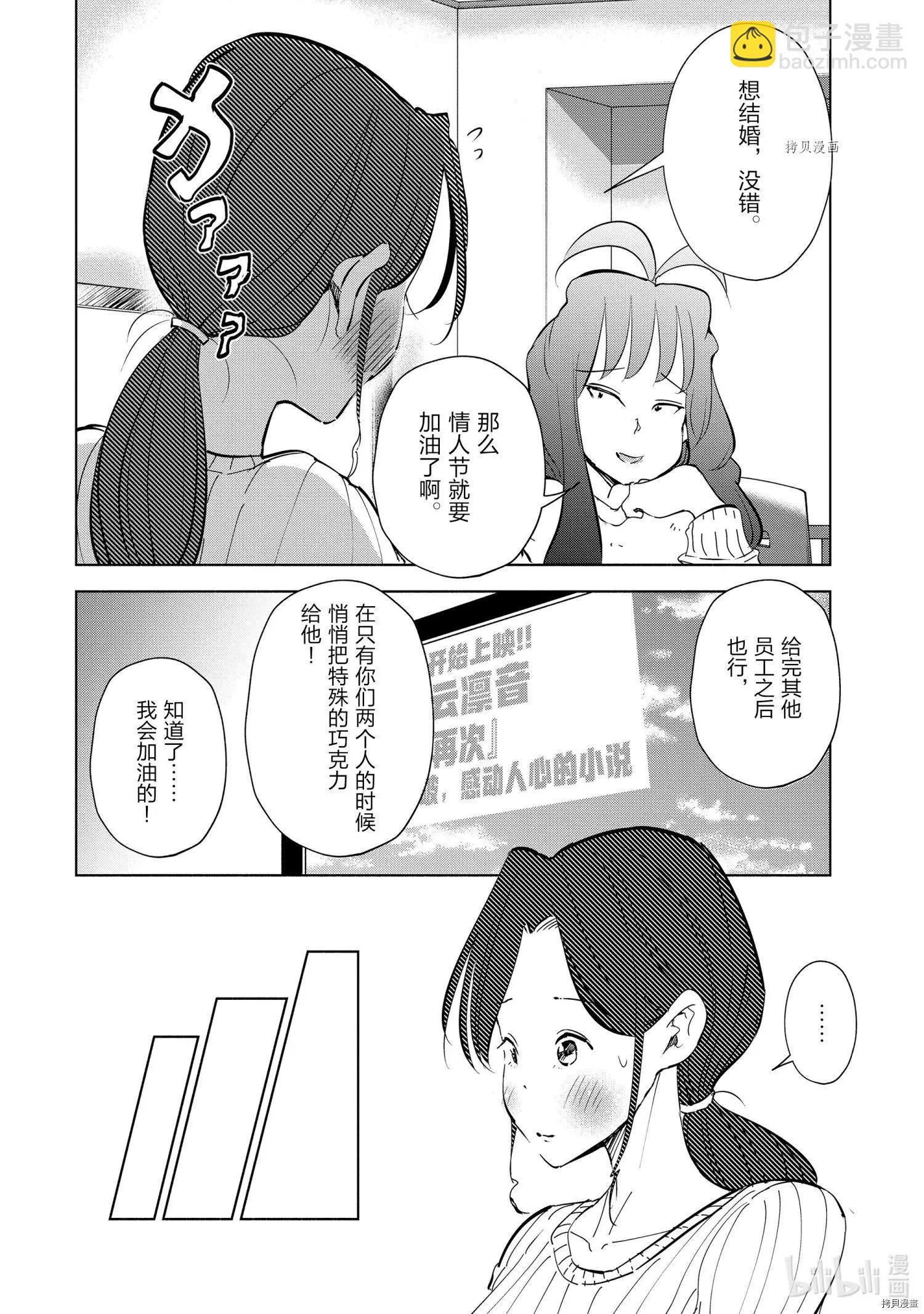 第51话5