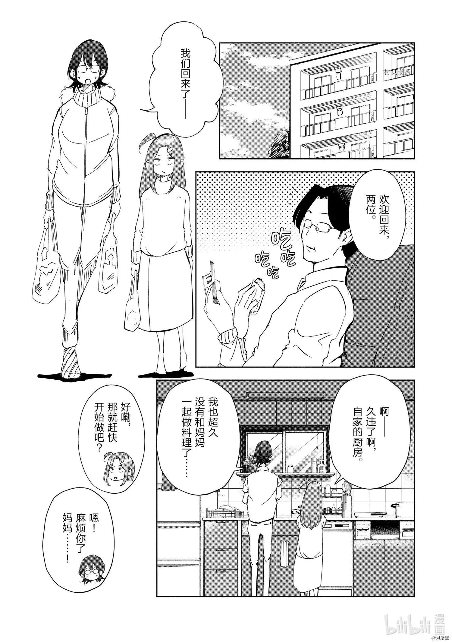 第51话6