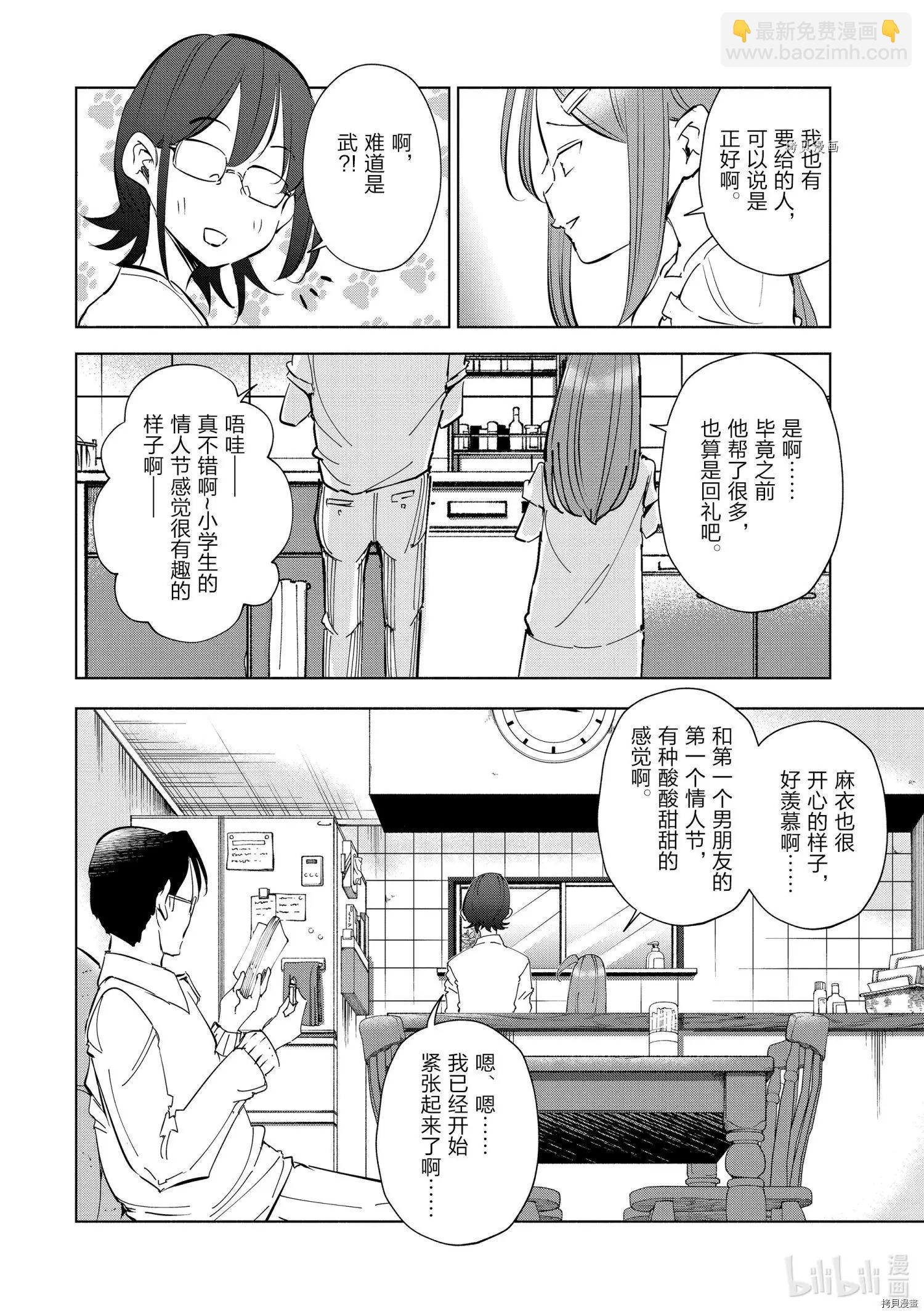 第51话7