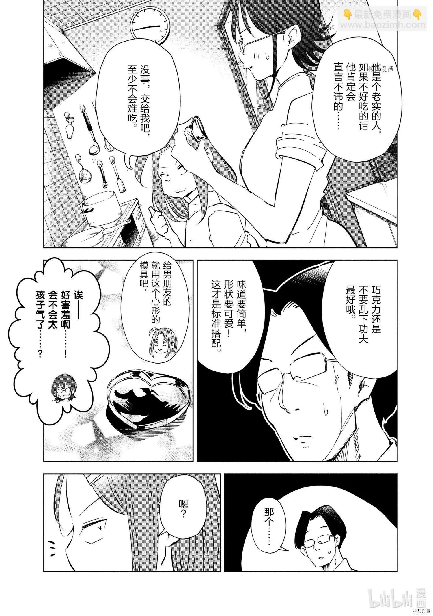 第51话8