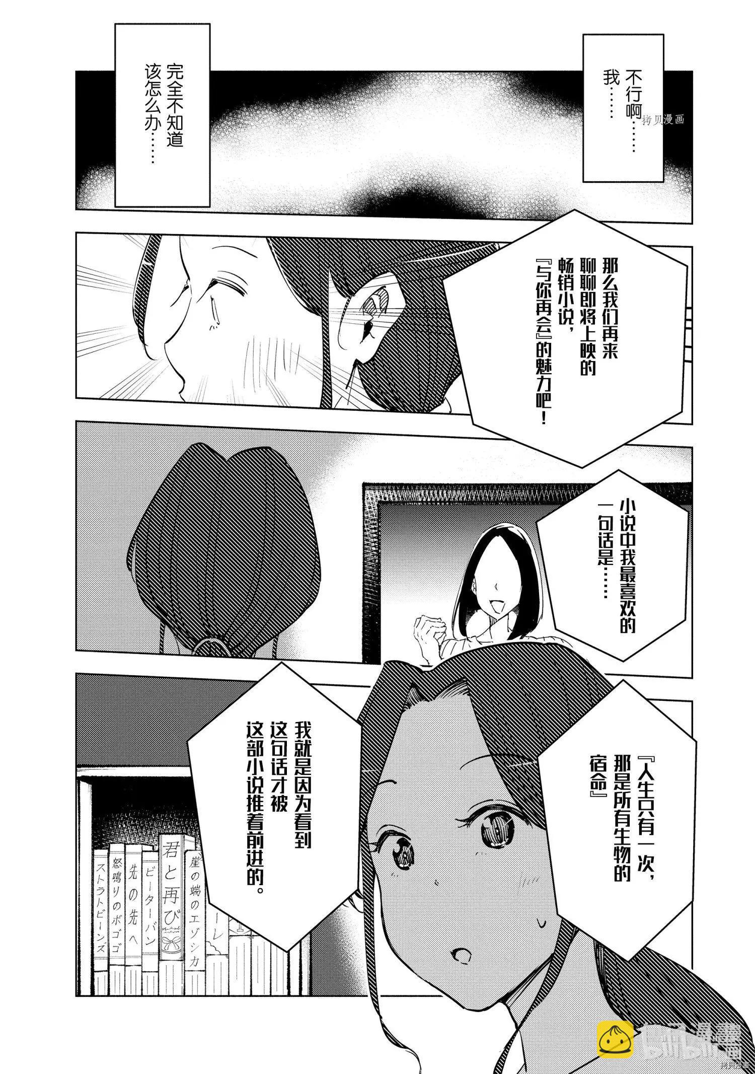 第52话12