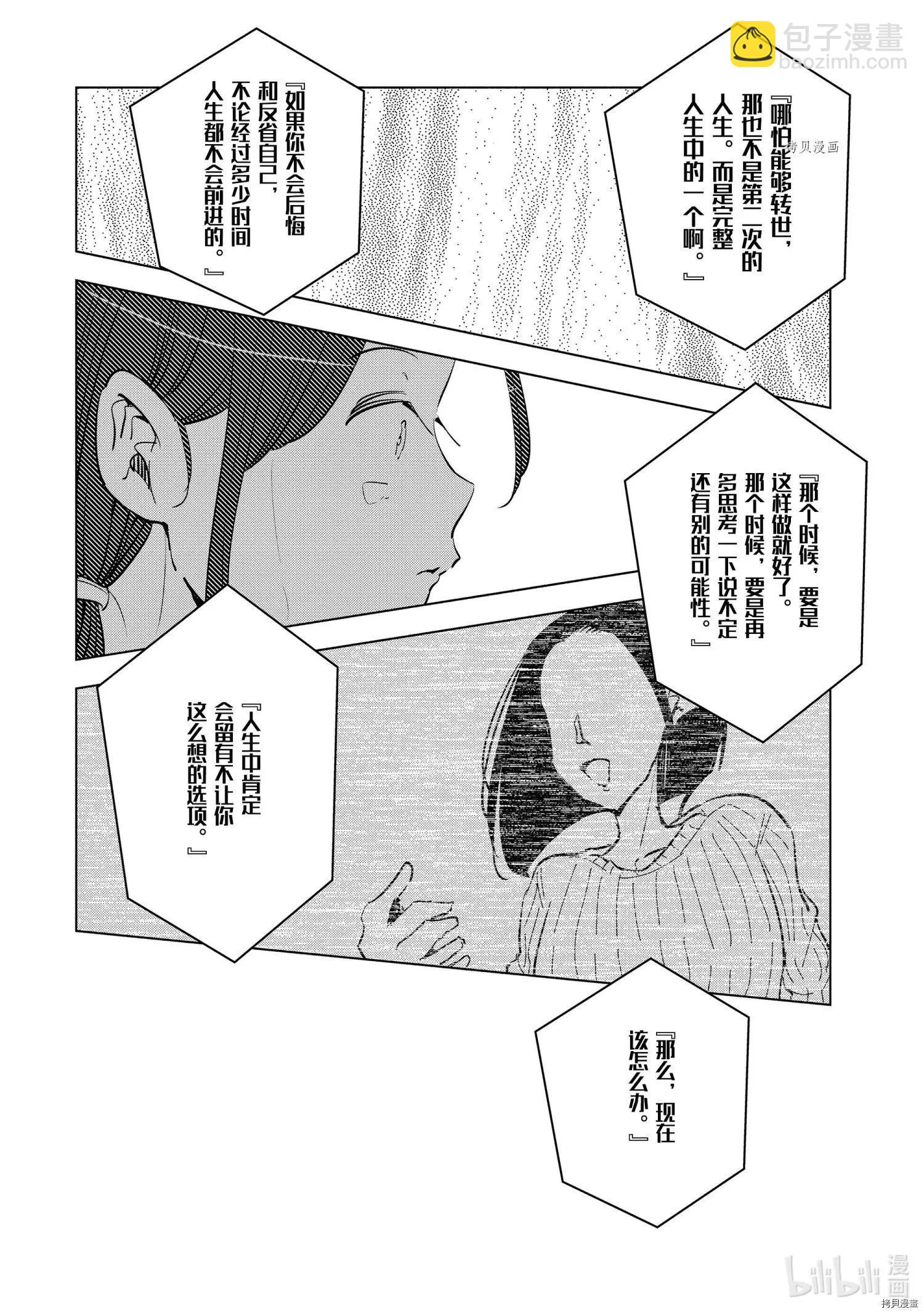 第52话13