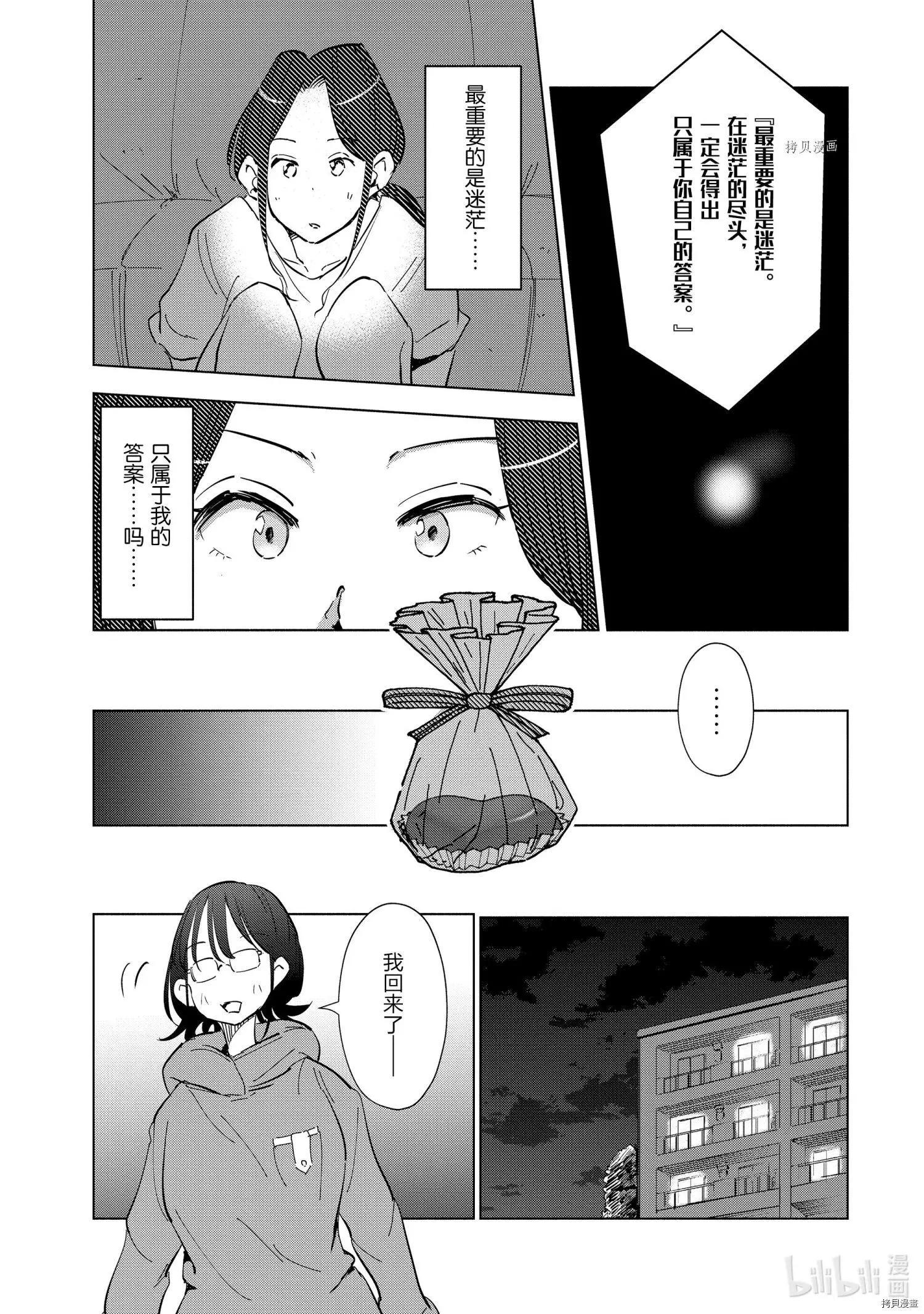 第52话14