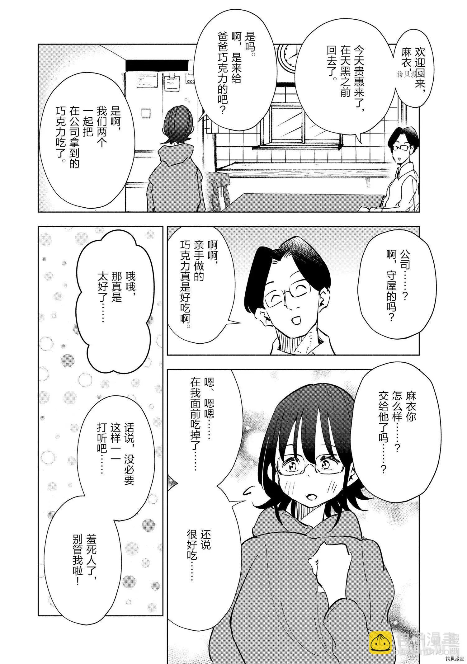 第52话15