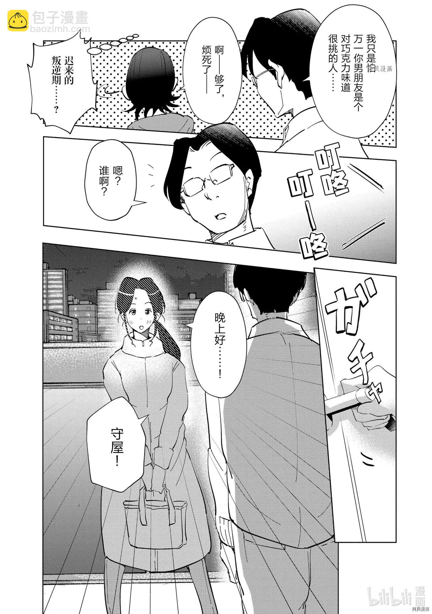第52话16