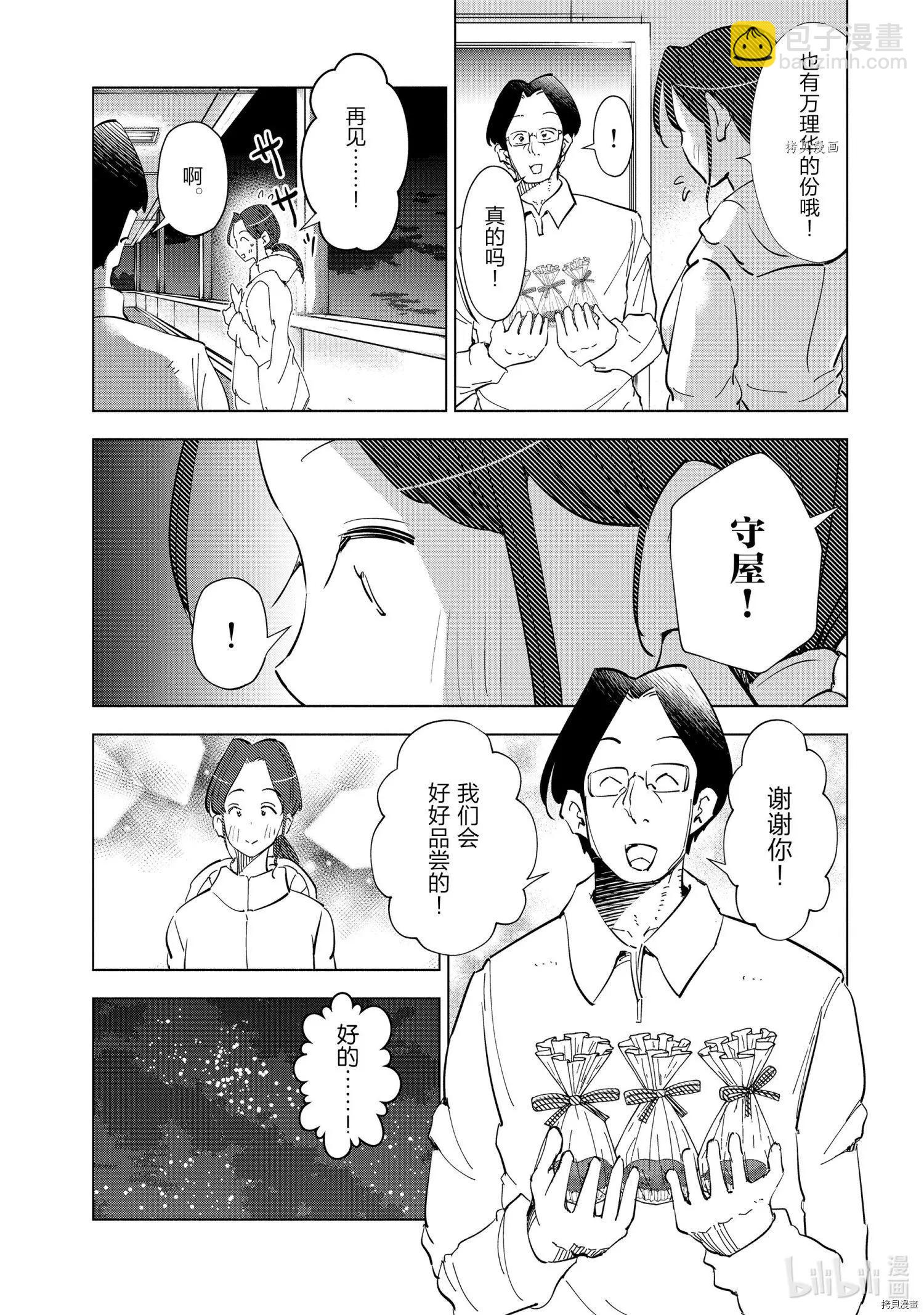 第52话18
