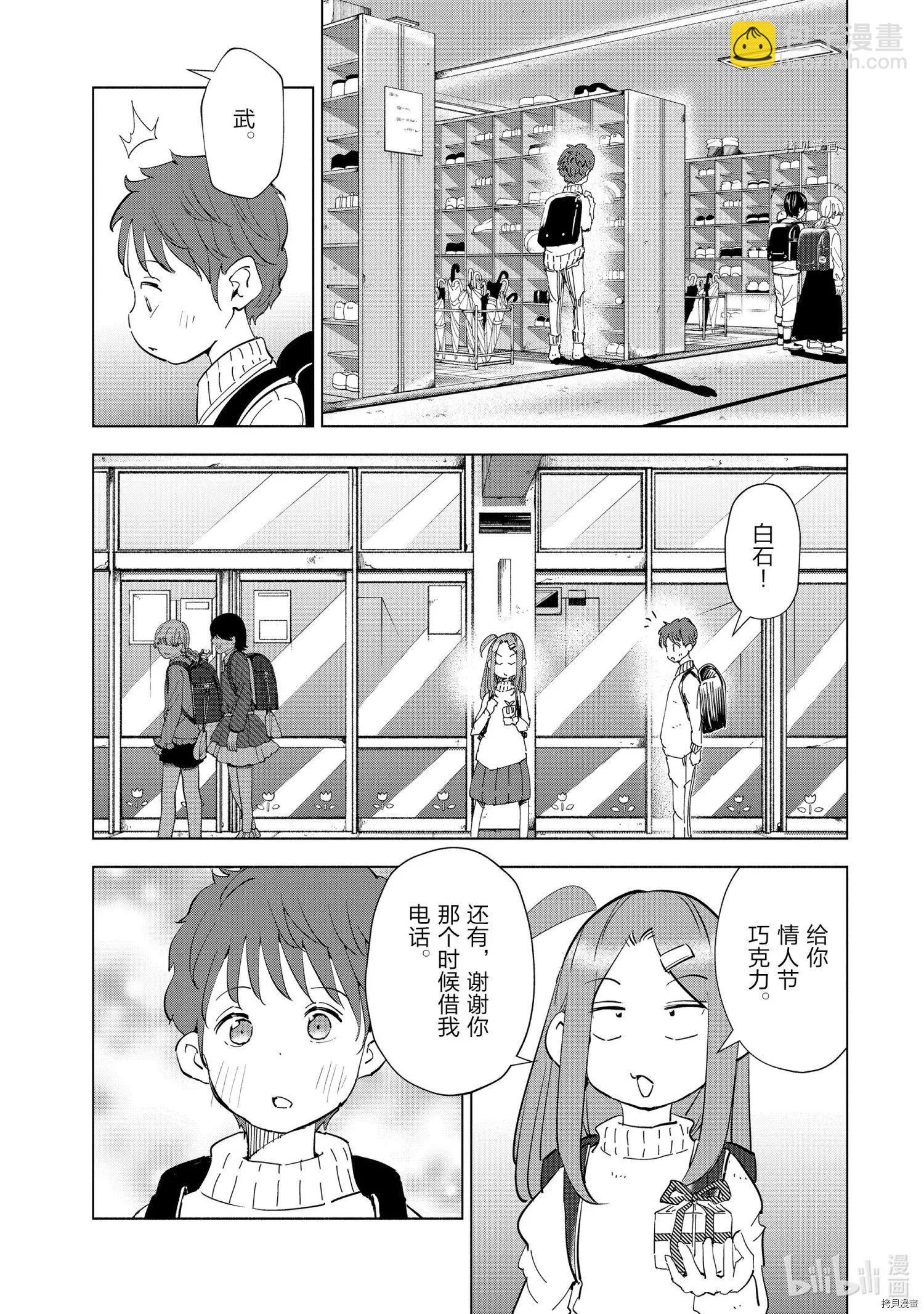 第52话2