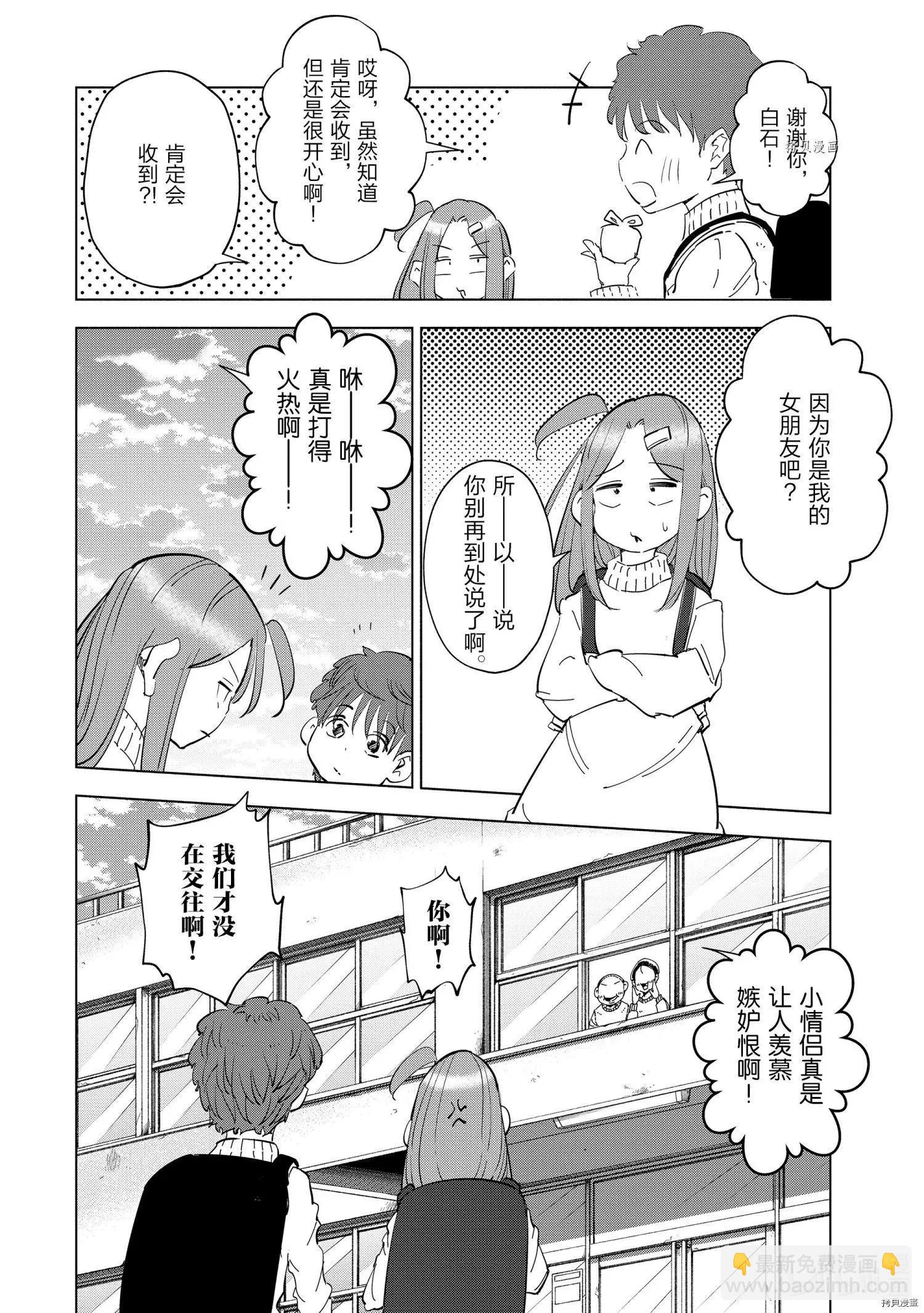 第52话3