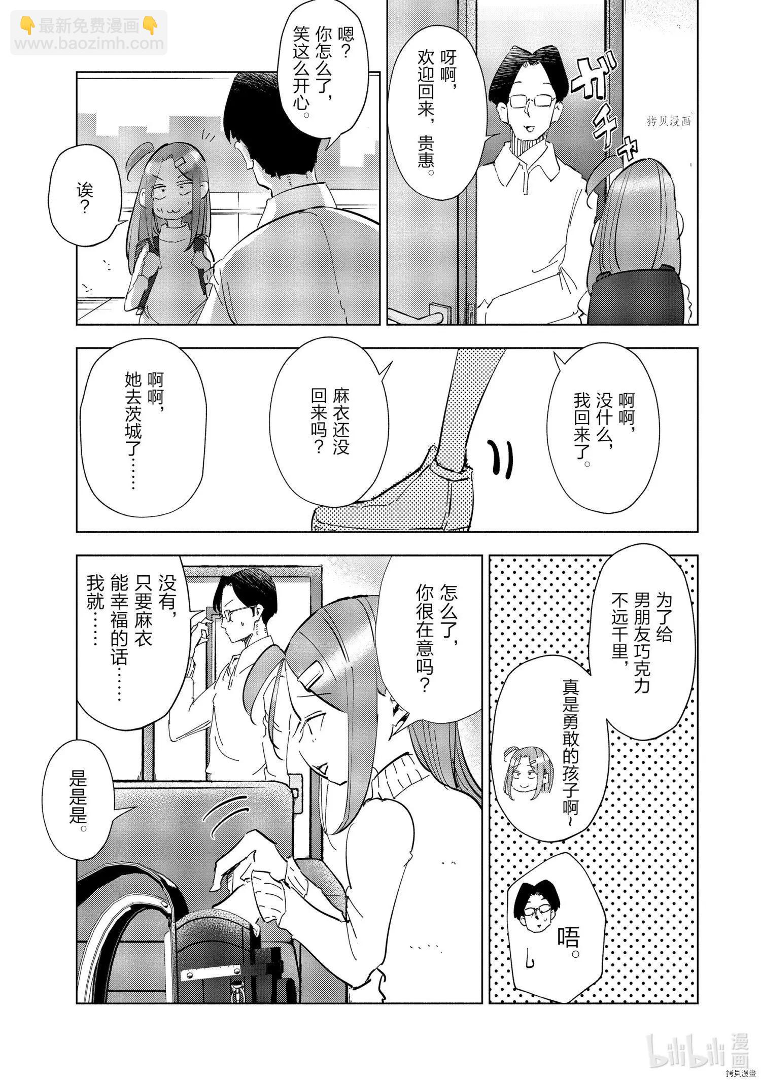 第52话6