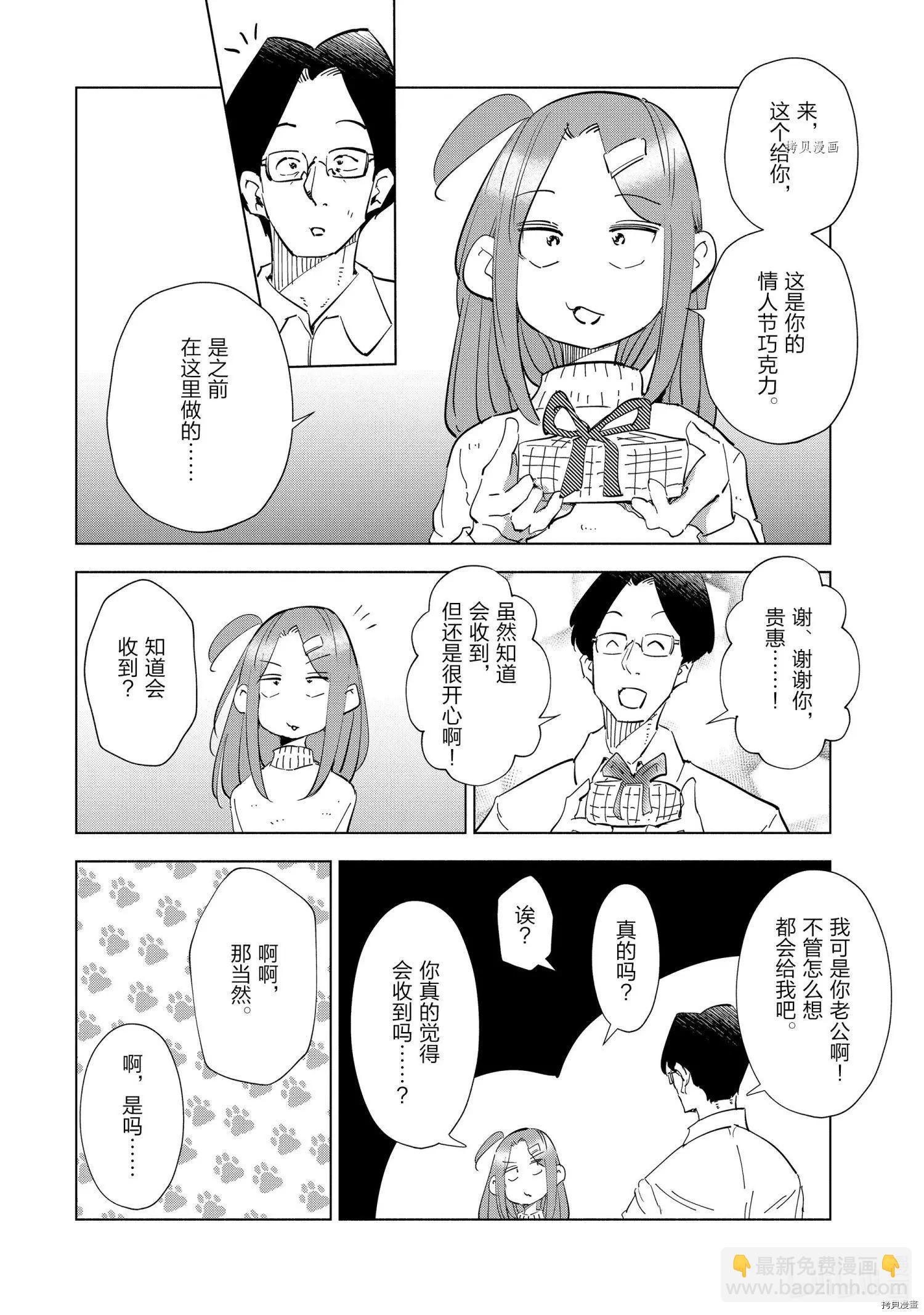 第52话7