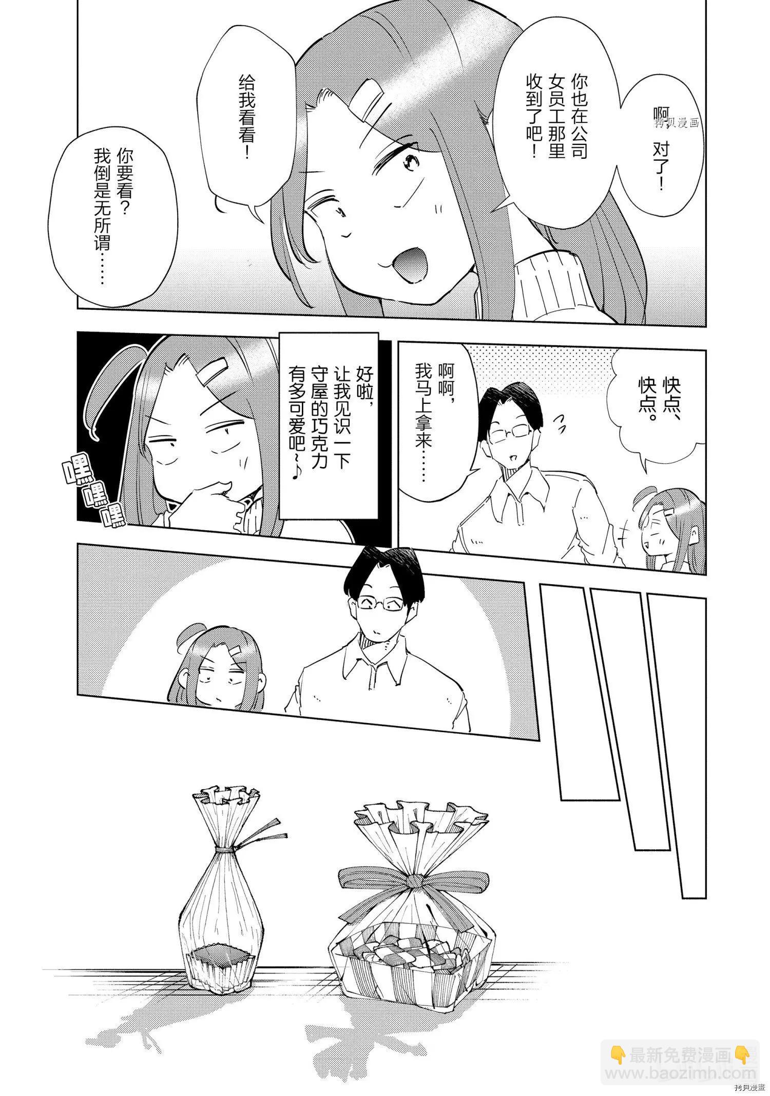 第52话8