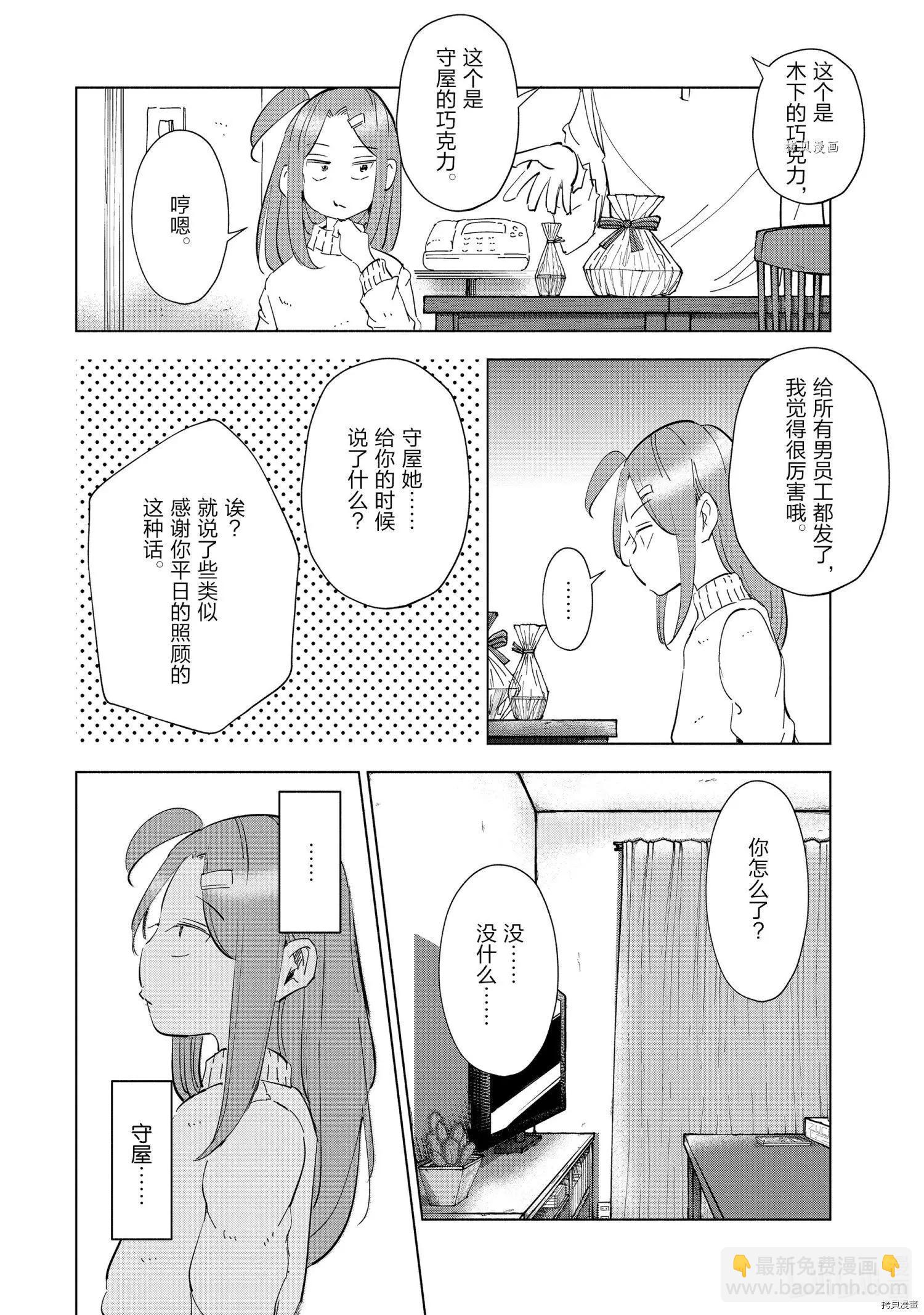第52话9