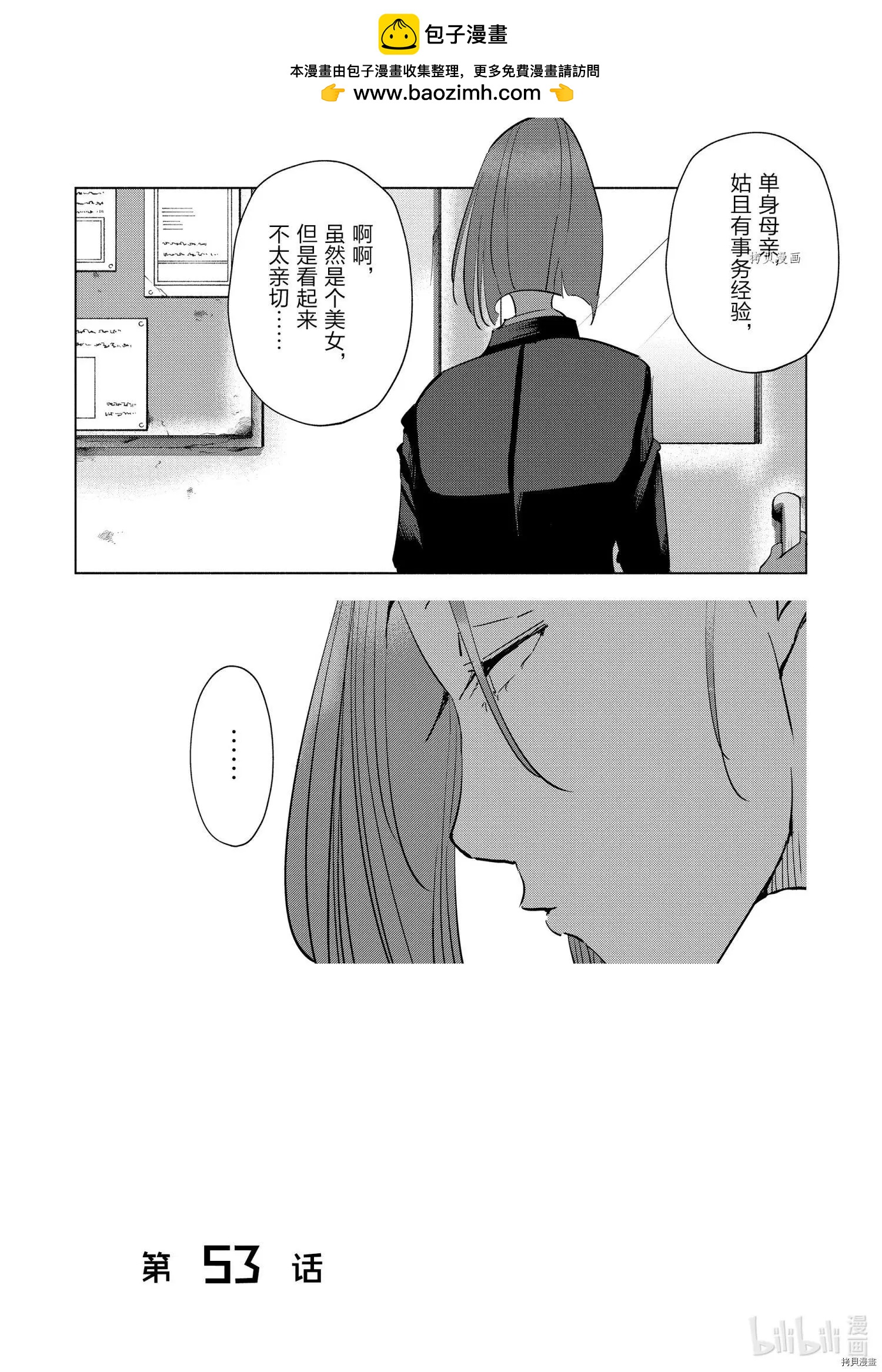 第53话1