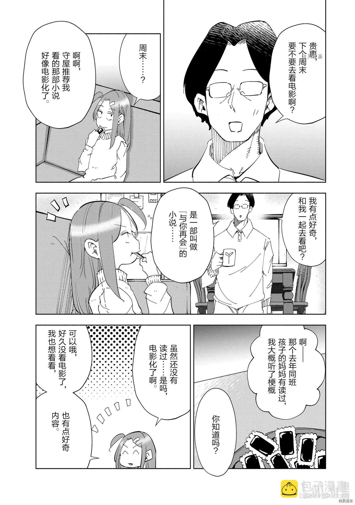 第53话10