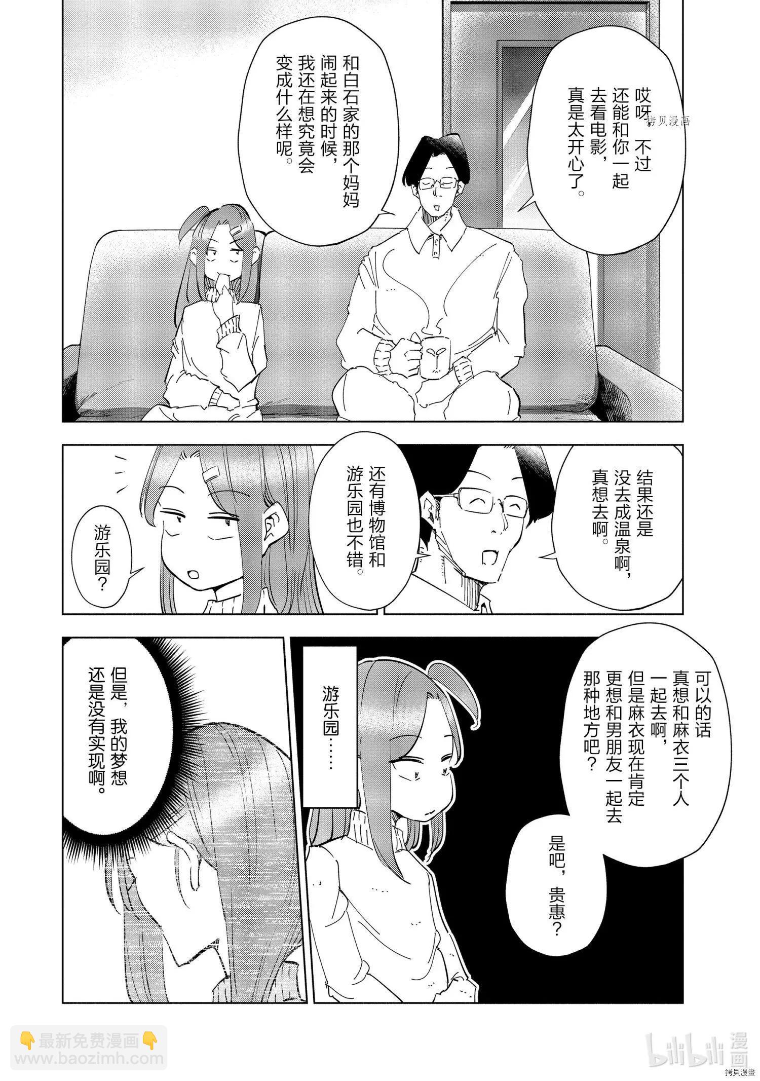 第53话11