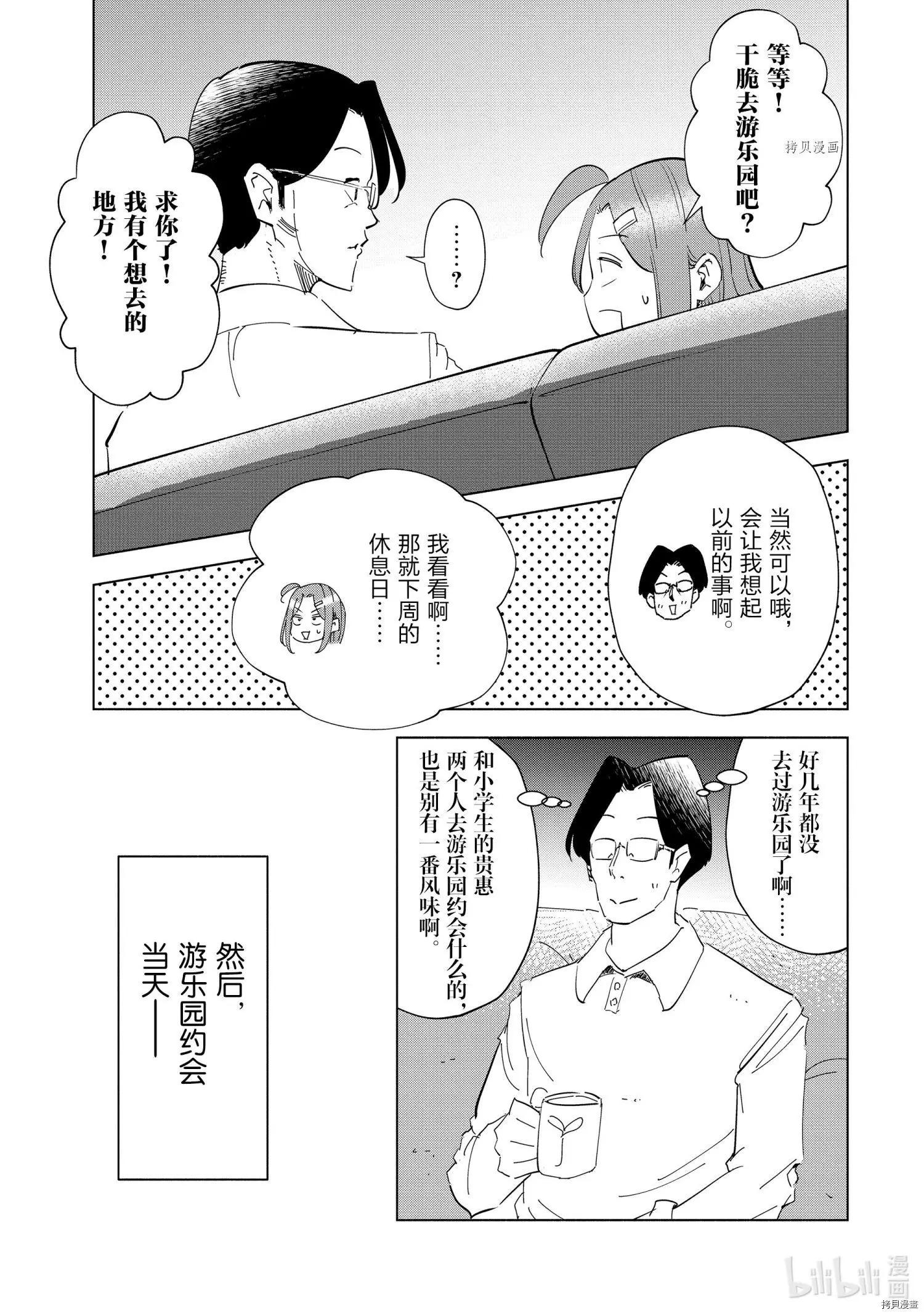 第53话12