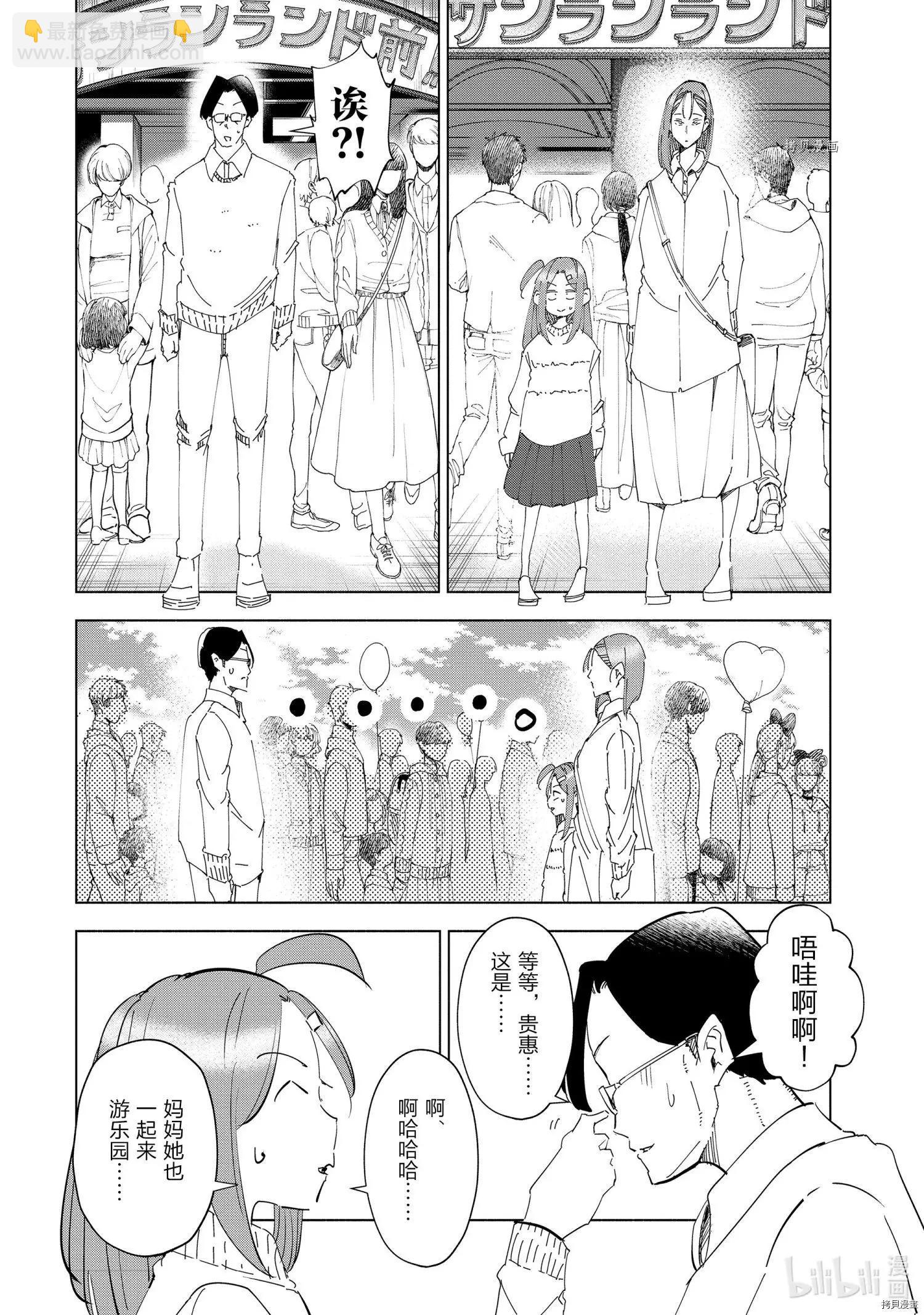 第53话13