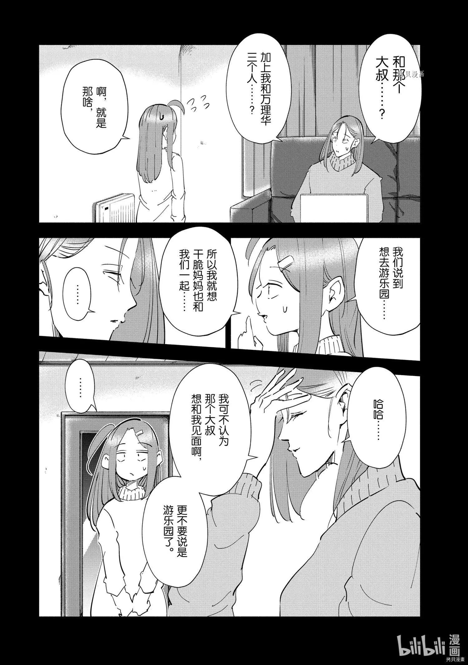第53话15