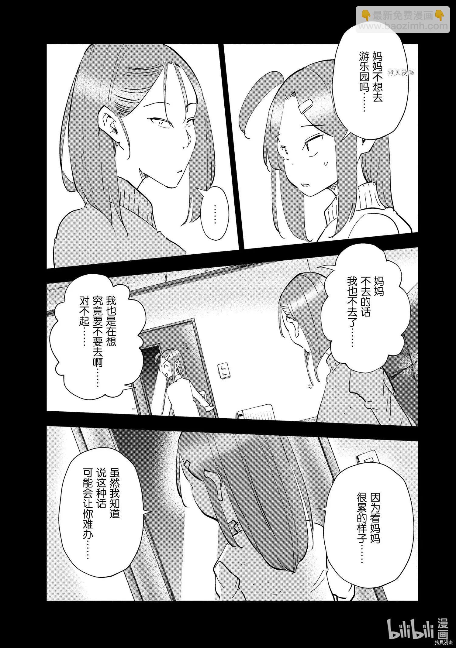 第53话16