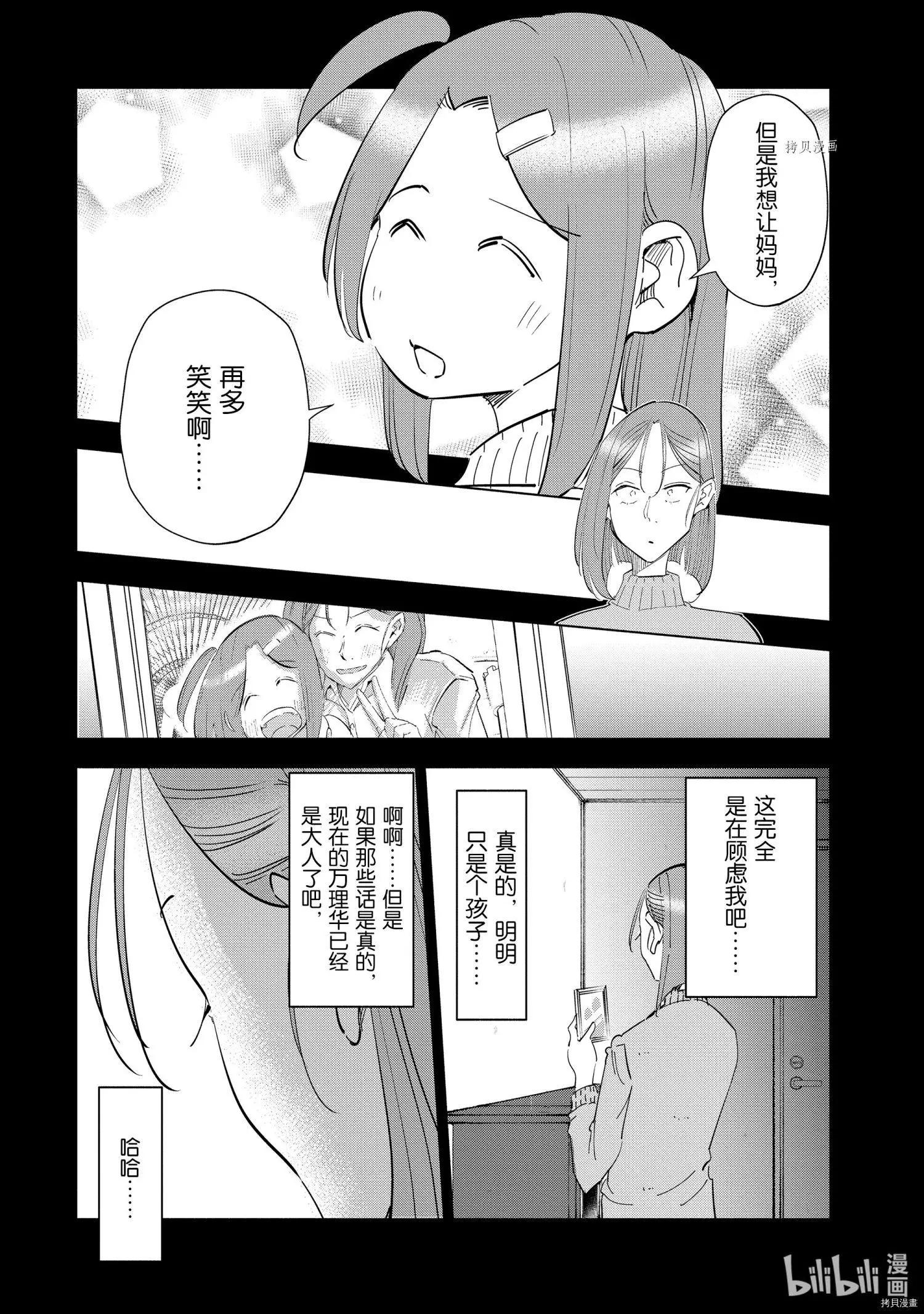 第53话17