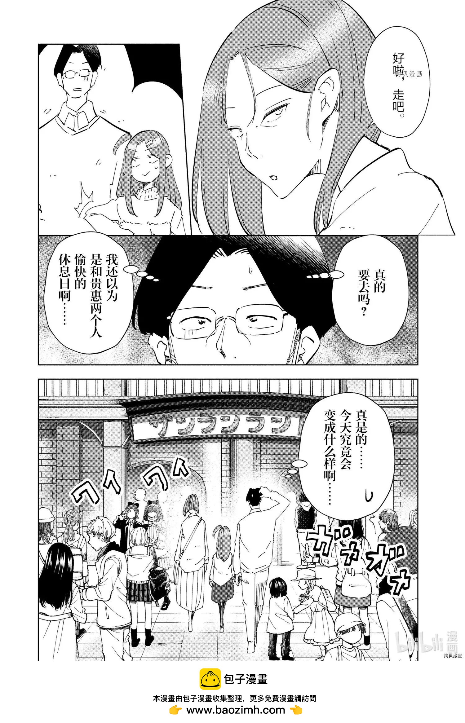 第53话19