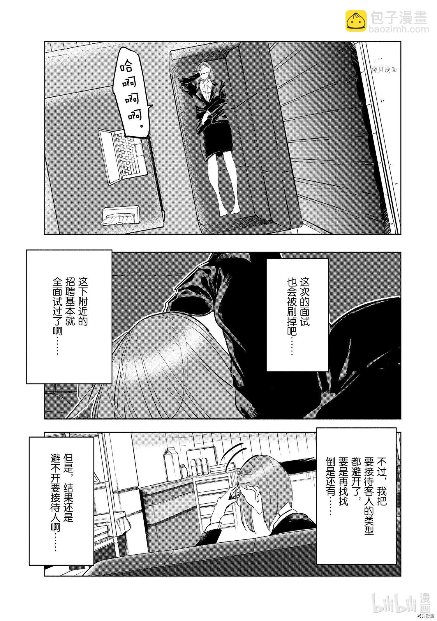 第53话2