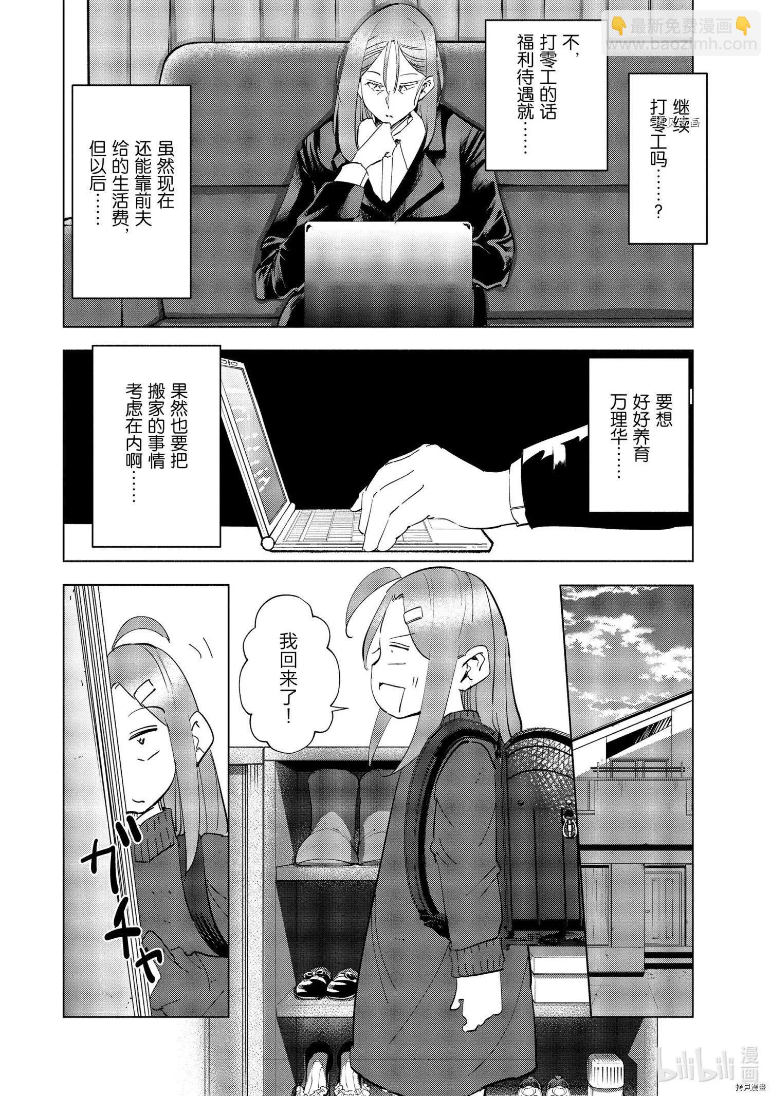 第53话3