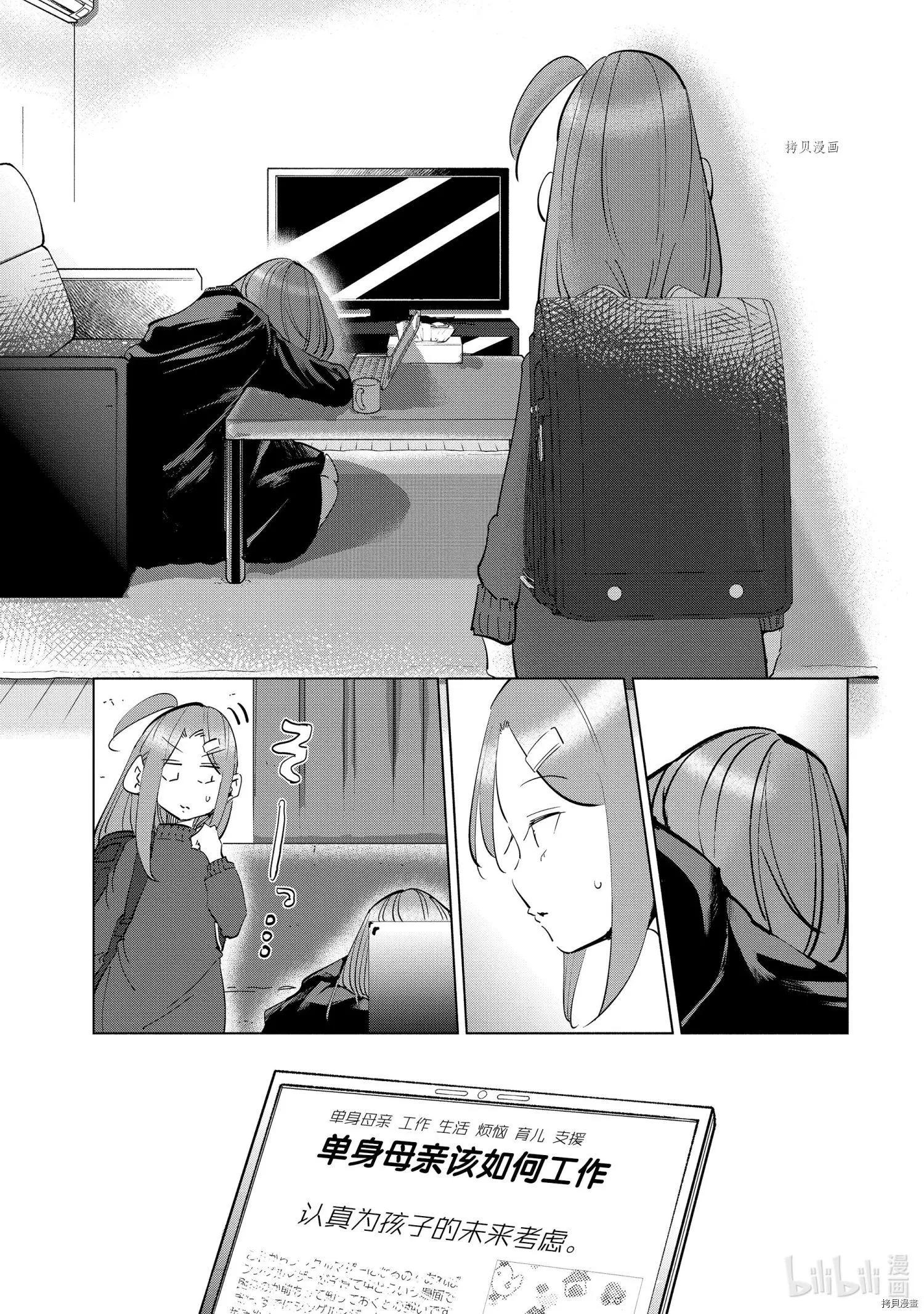 第53话4
