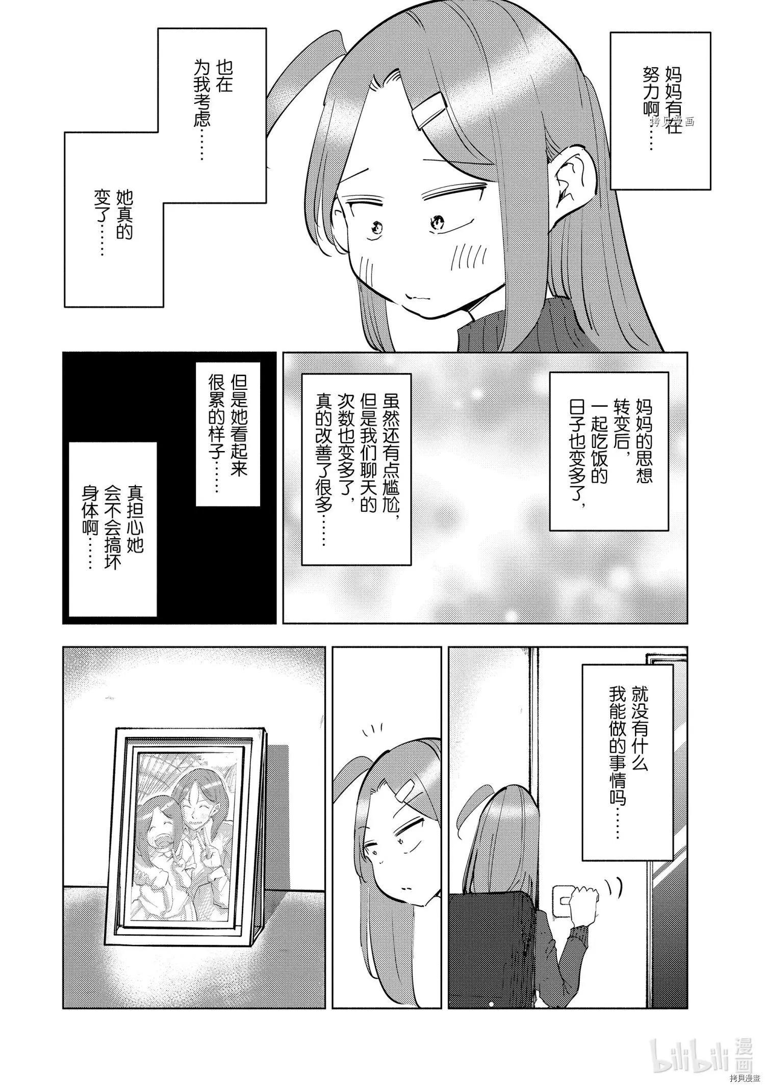 第53话5