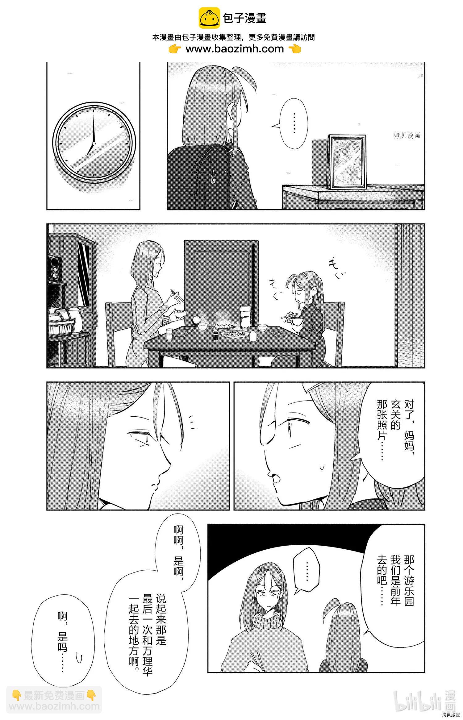 第53话6