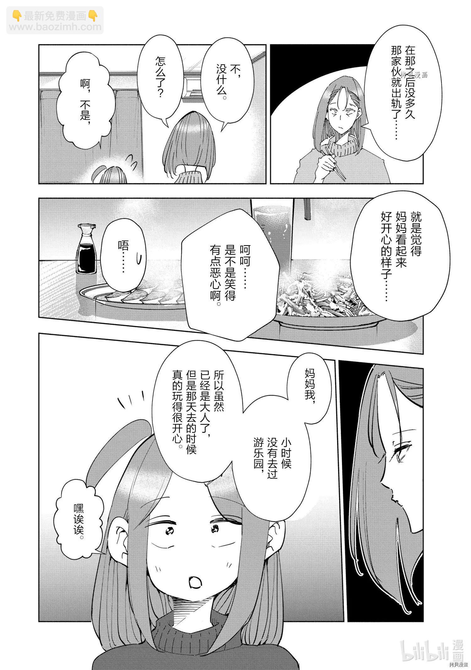 第53话7