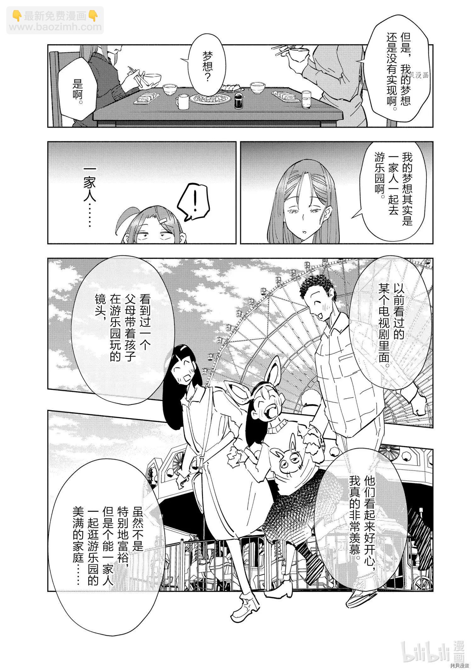 第53话8