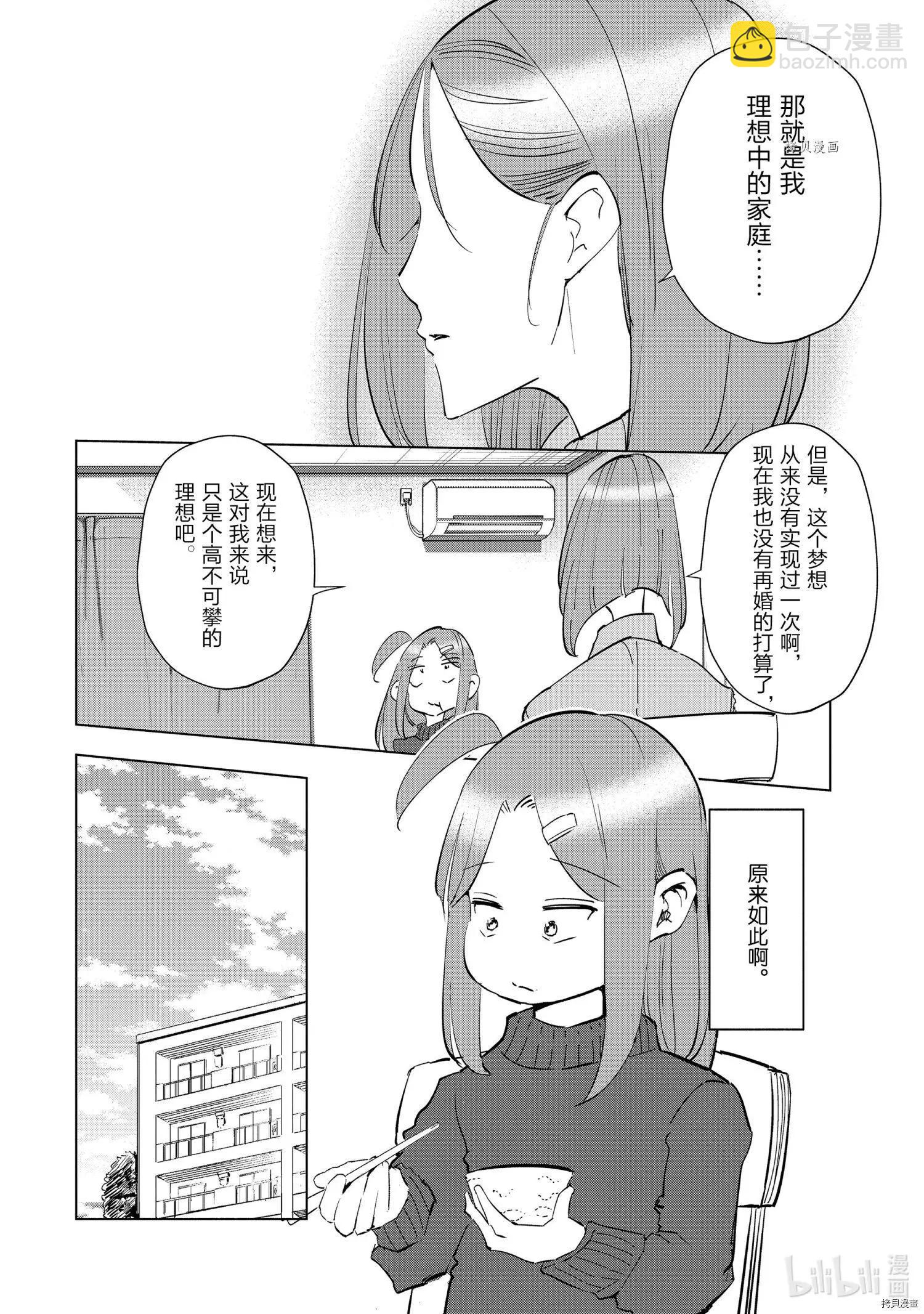 第53话9