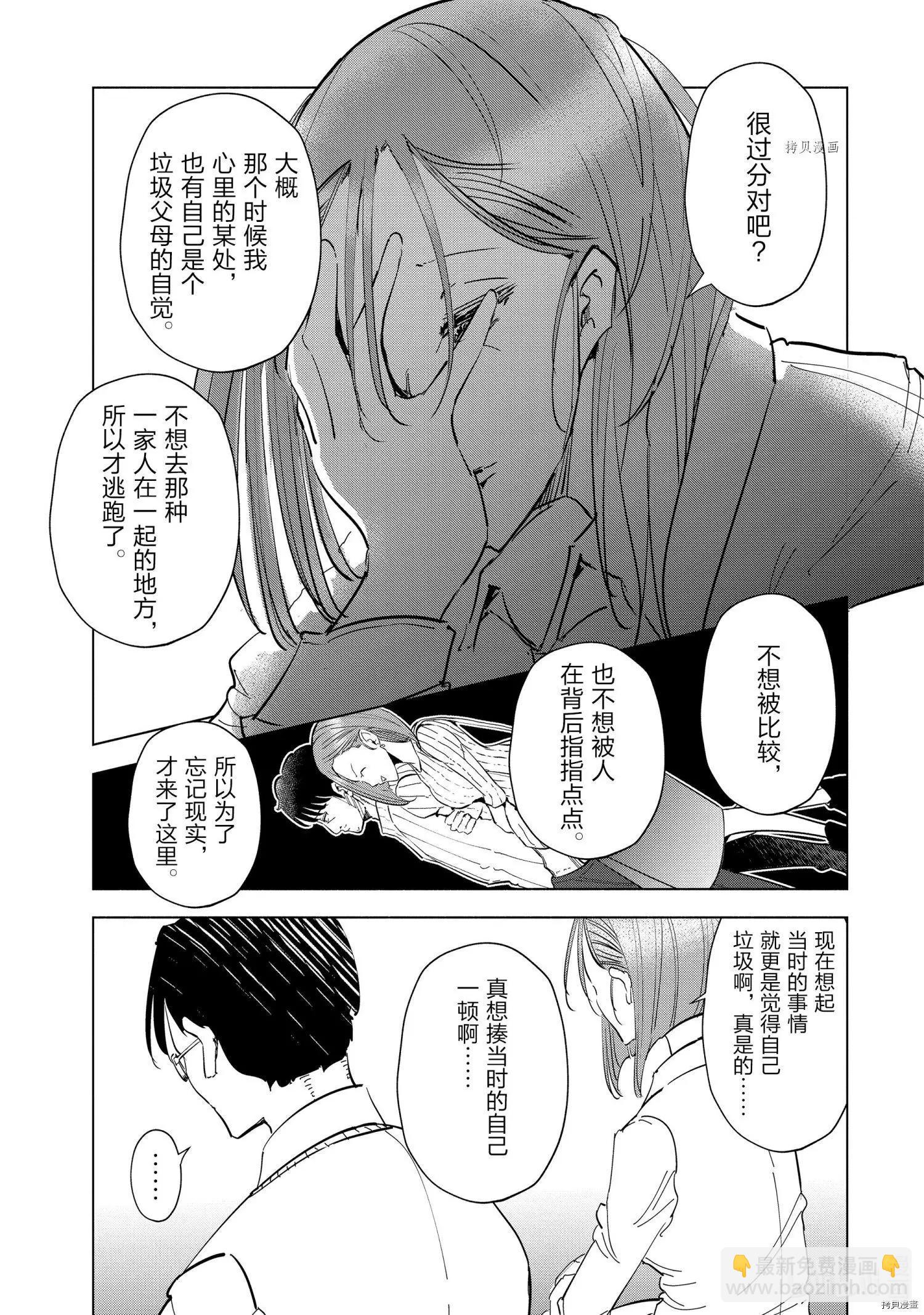 第54话10