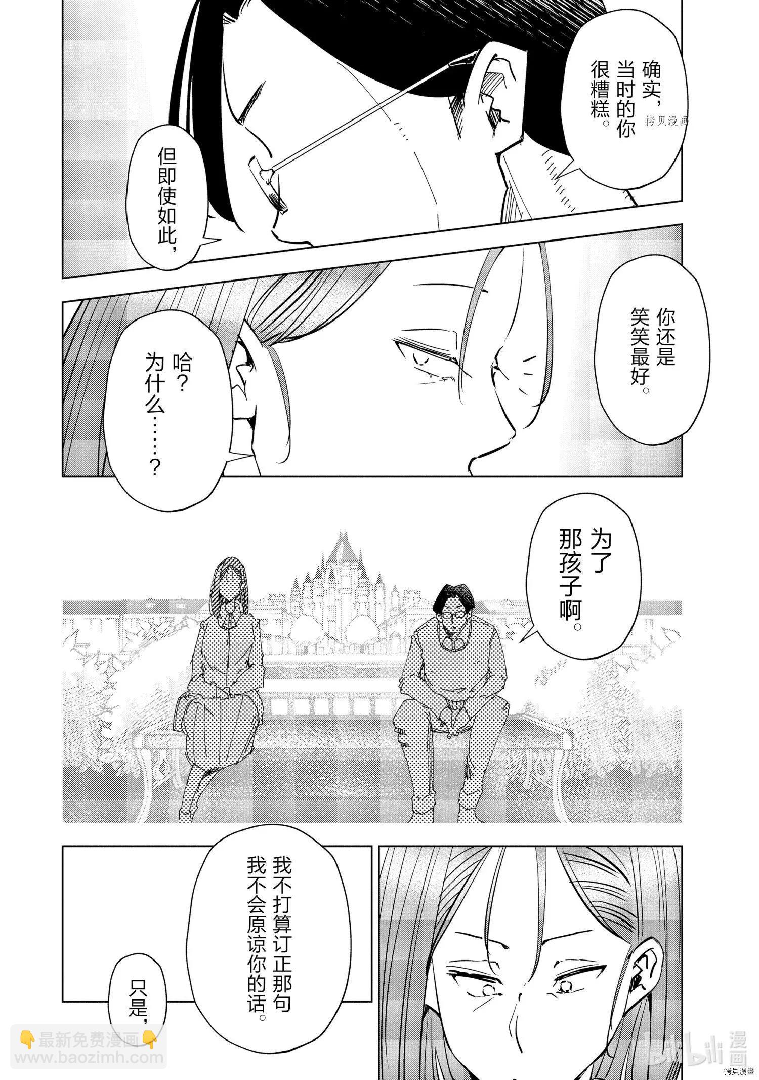 第54话11