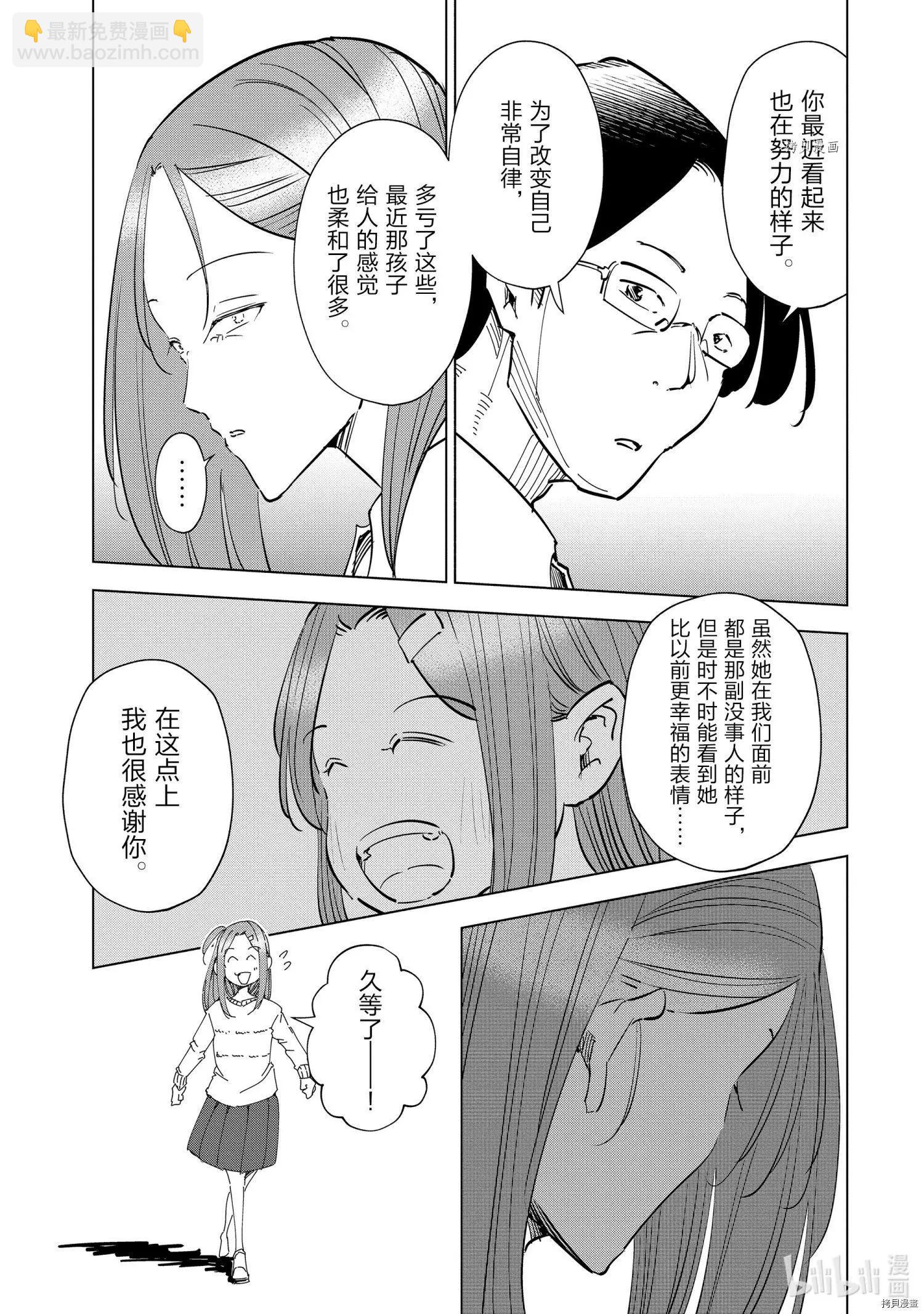 第54话12