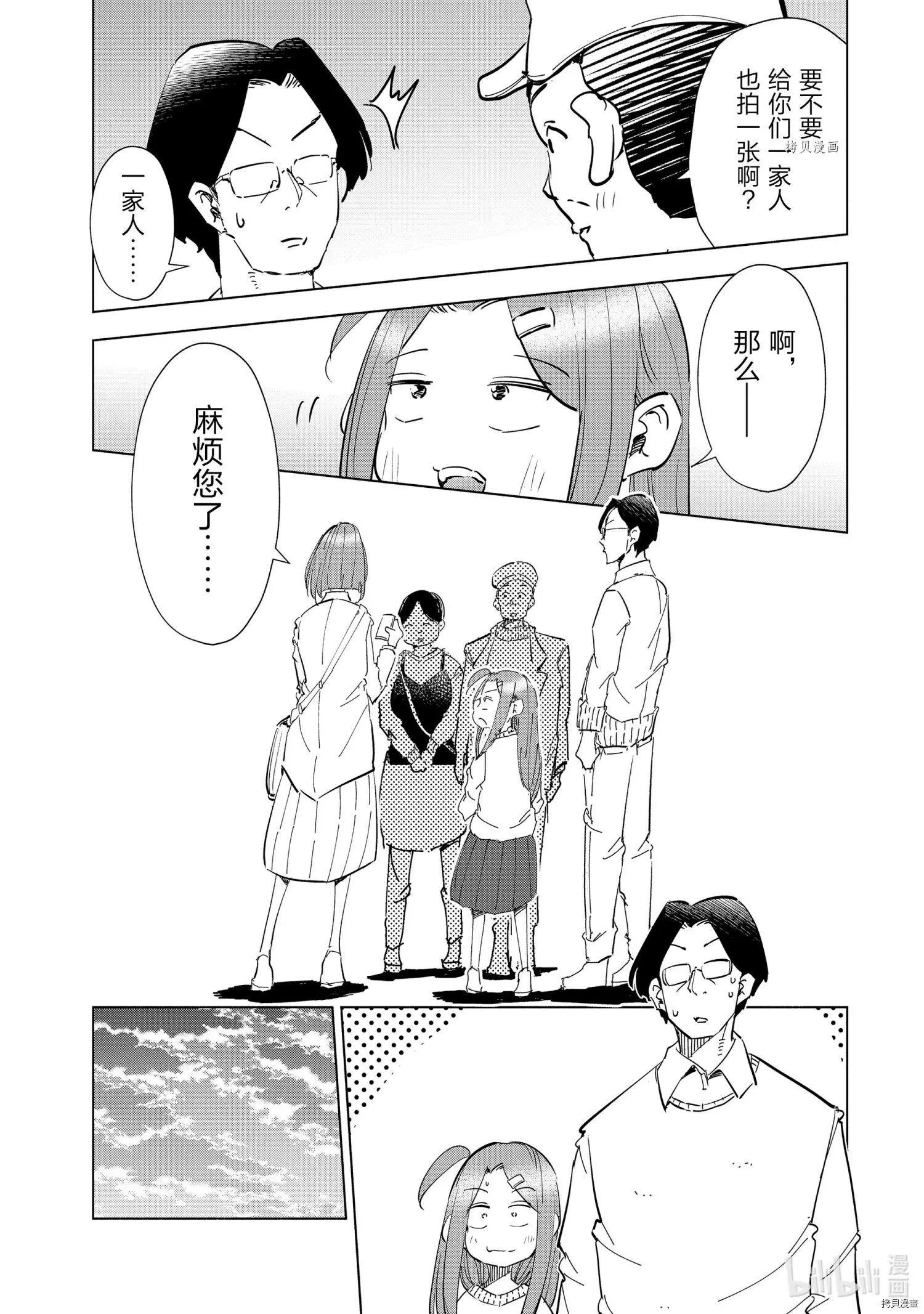 第54话14