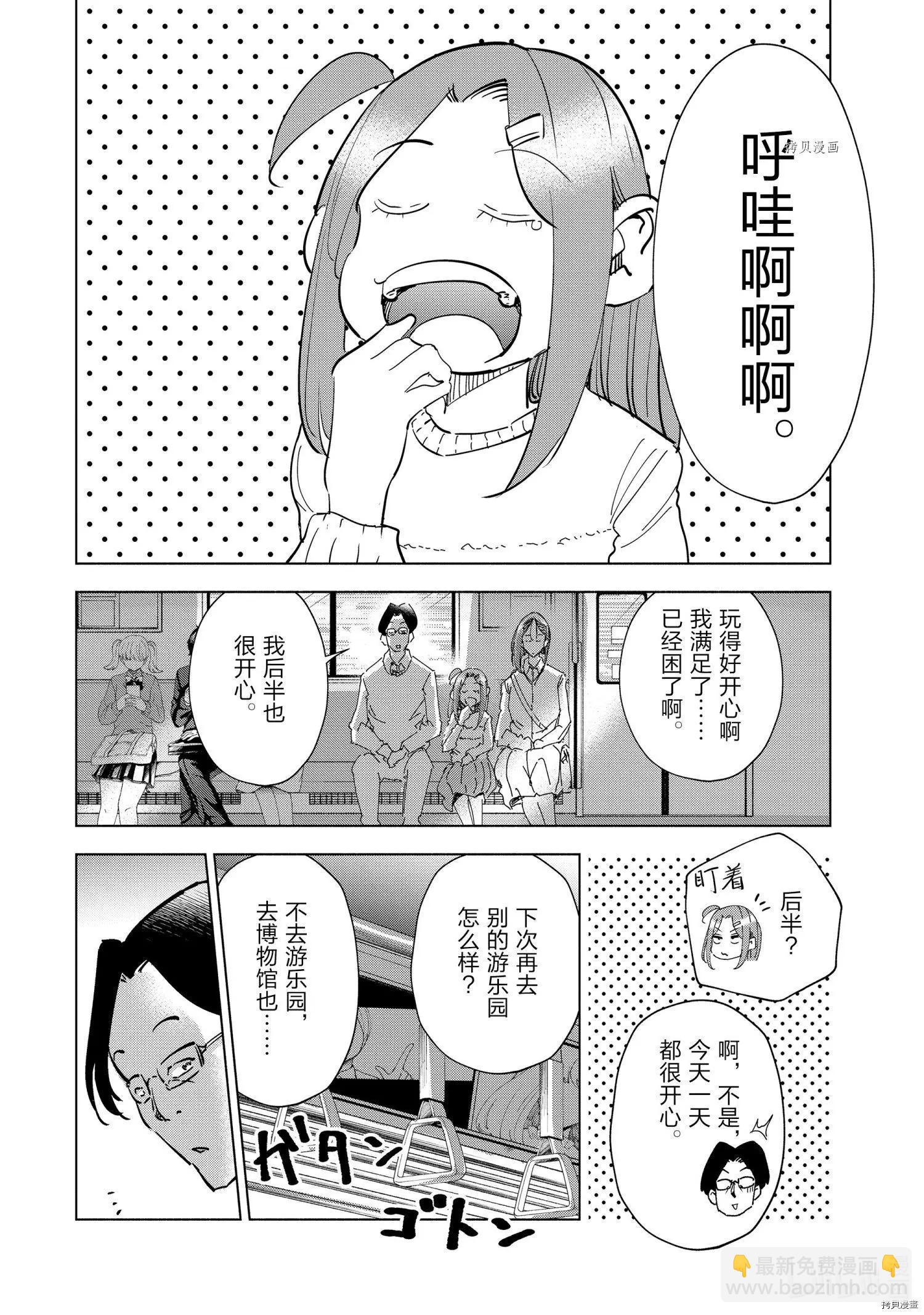 第54话15