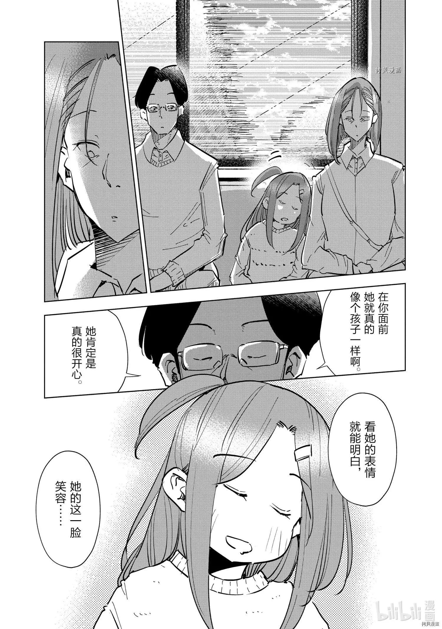 第54话16