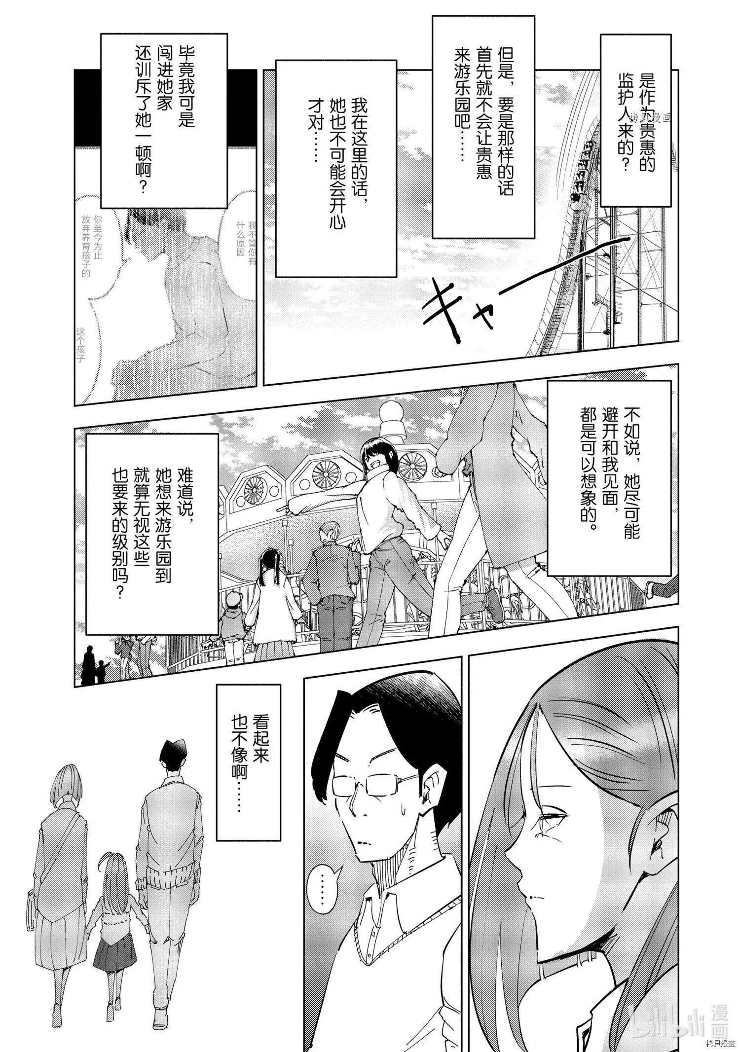 第54话2