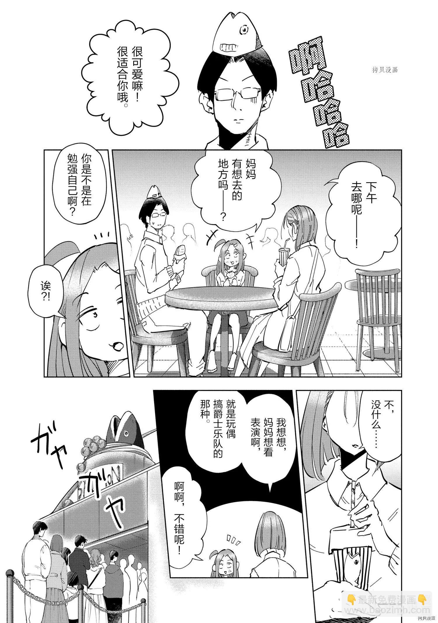 第54话4