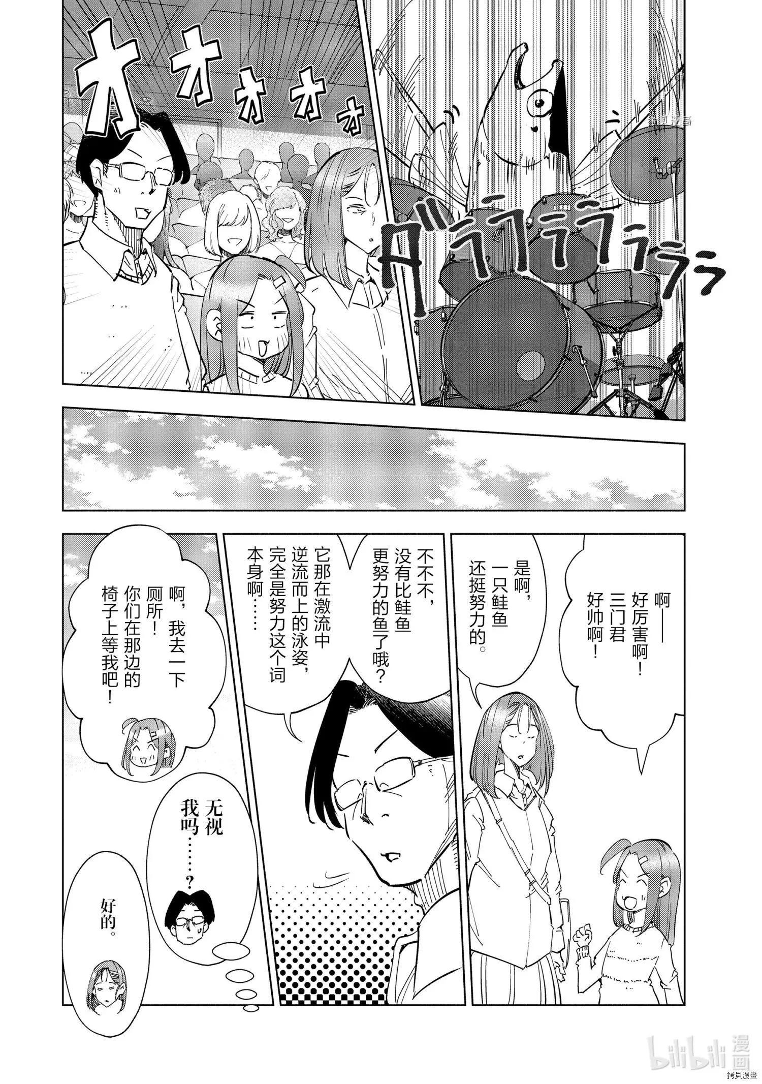 第54话5