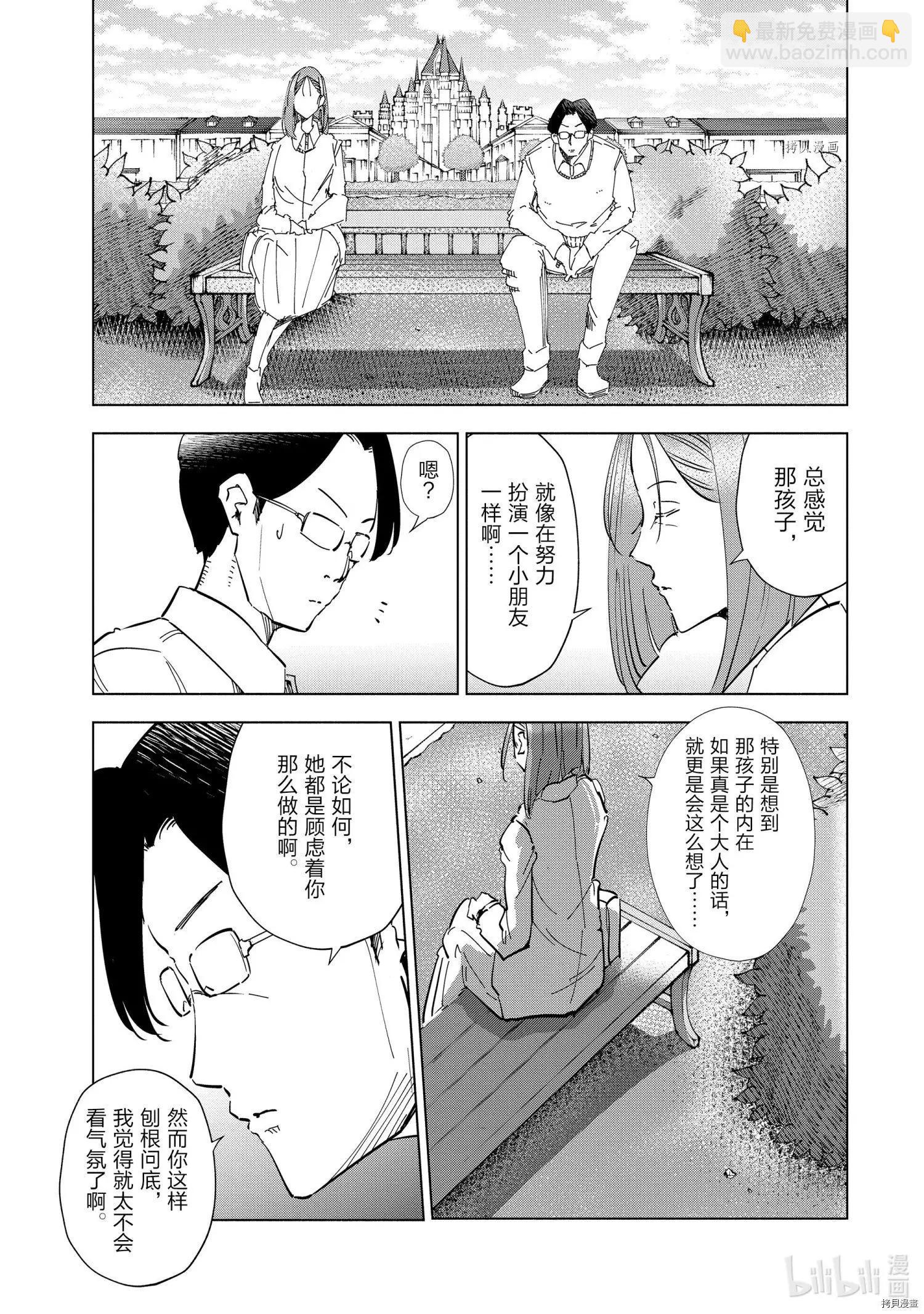 第54话6
