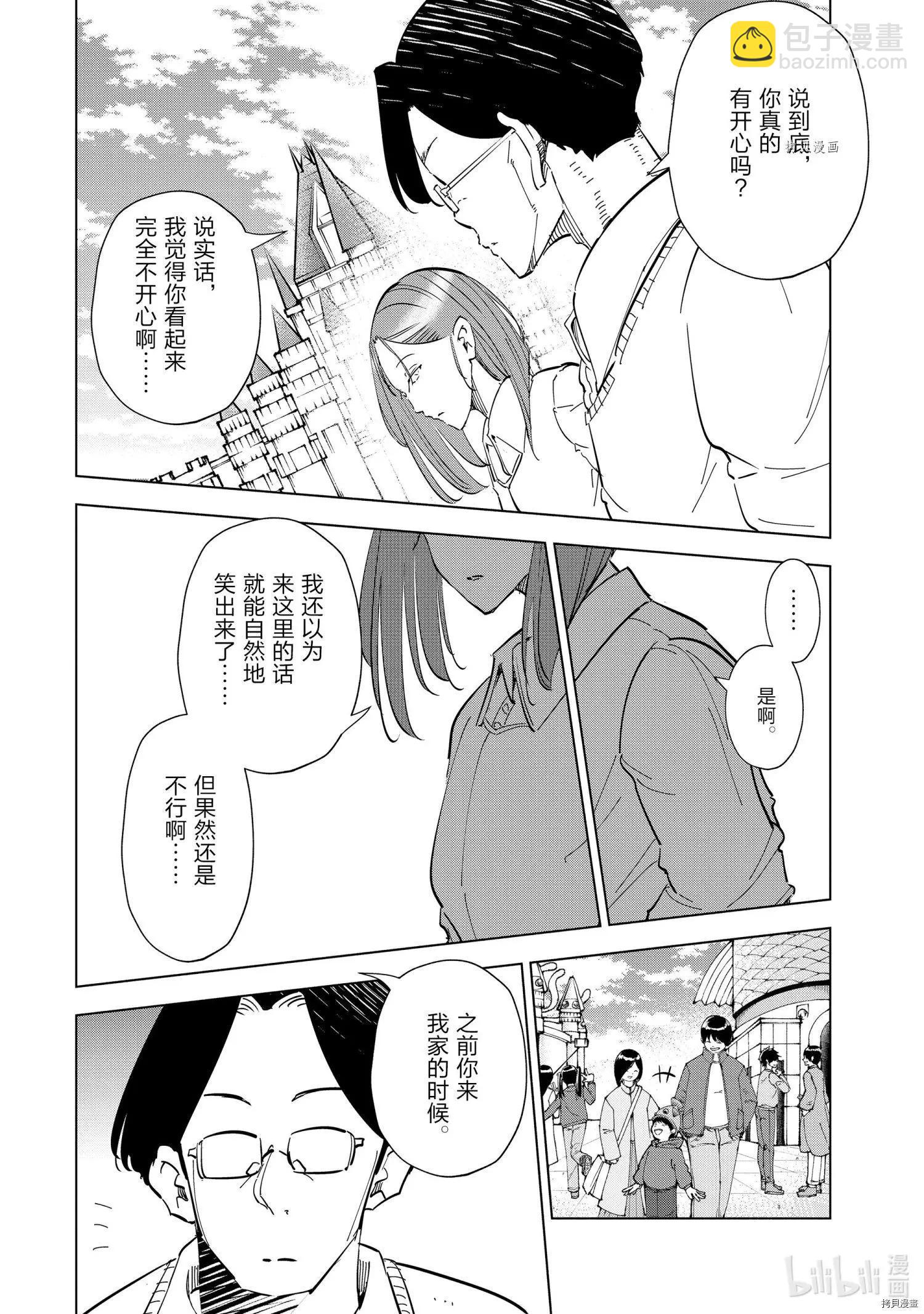 第54话7