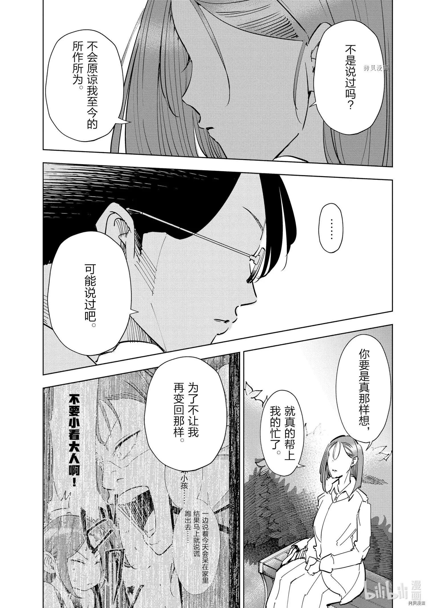 第54话8