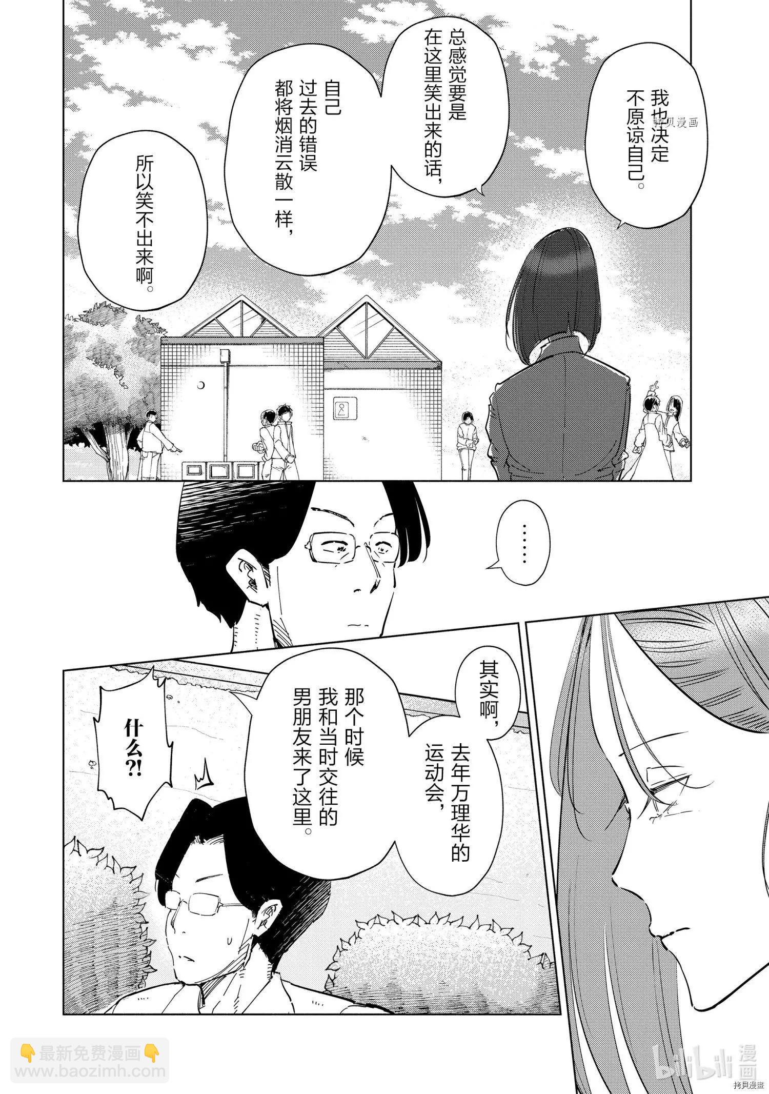 第54话9